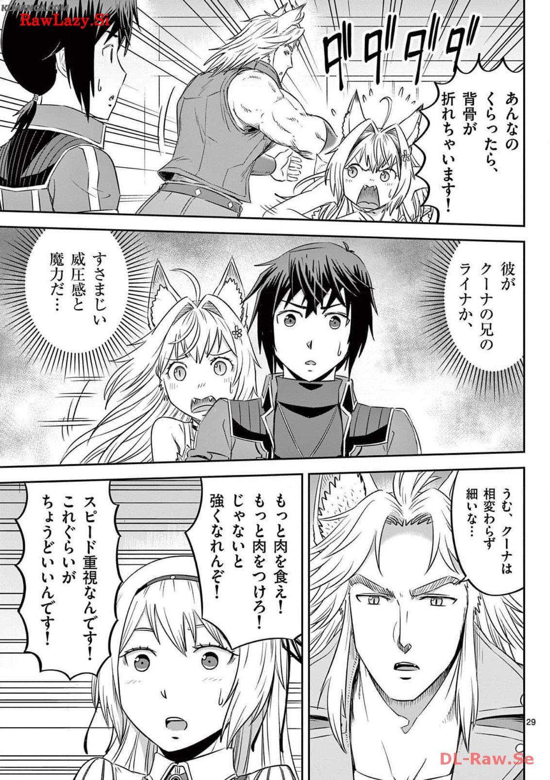 Cheat Majutsu de Unmei o Nejifuseru Chapter 44 29ページ