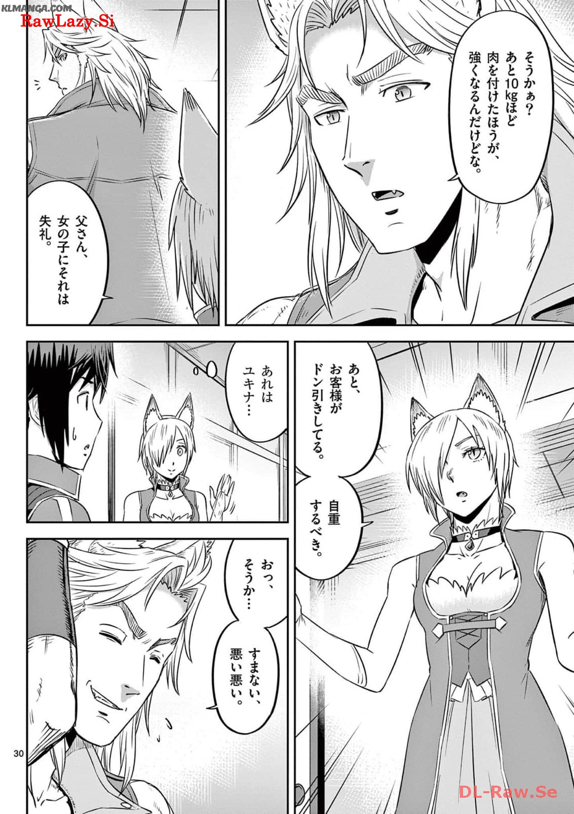 Cheat Majutsu de Unmei o Nejifuseru Chapter 44 30ページ