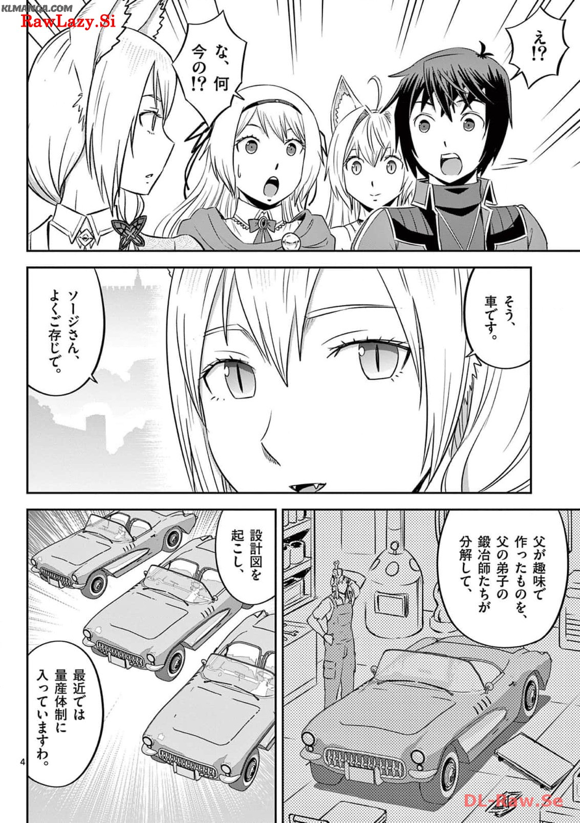 Cheat Majutsu de Unmei o Nejifuseru Chapter 44 4ページ