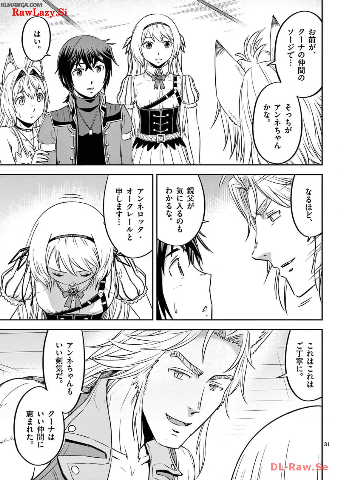 Cheat Majutsu de Unmei o Nejifuseru Chapter 44 31ページ