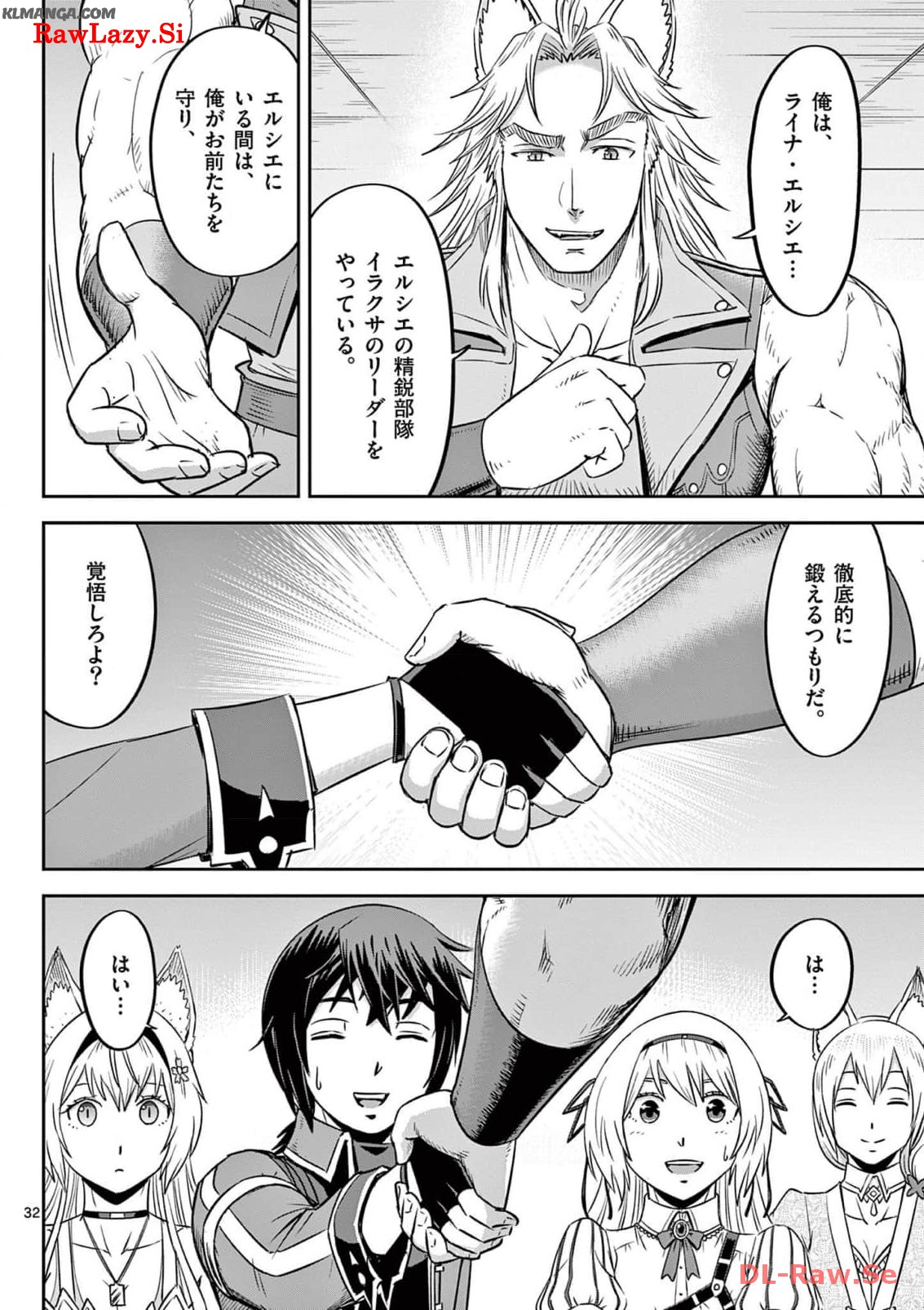 Cheat Majutsu de Unmei o Nejifuseru Chapter 44 32ページ