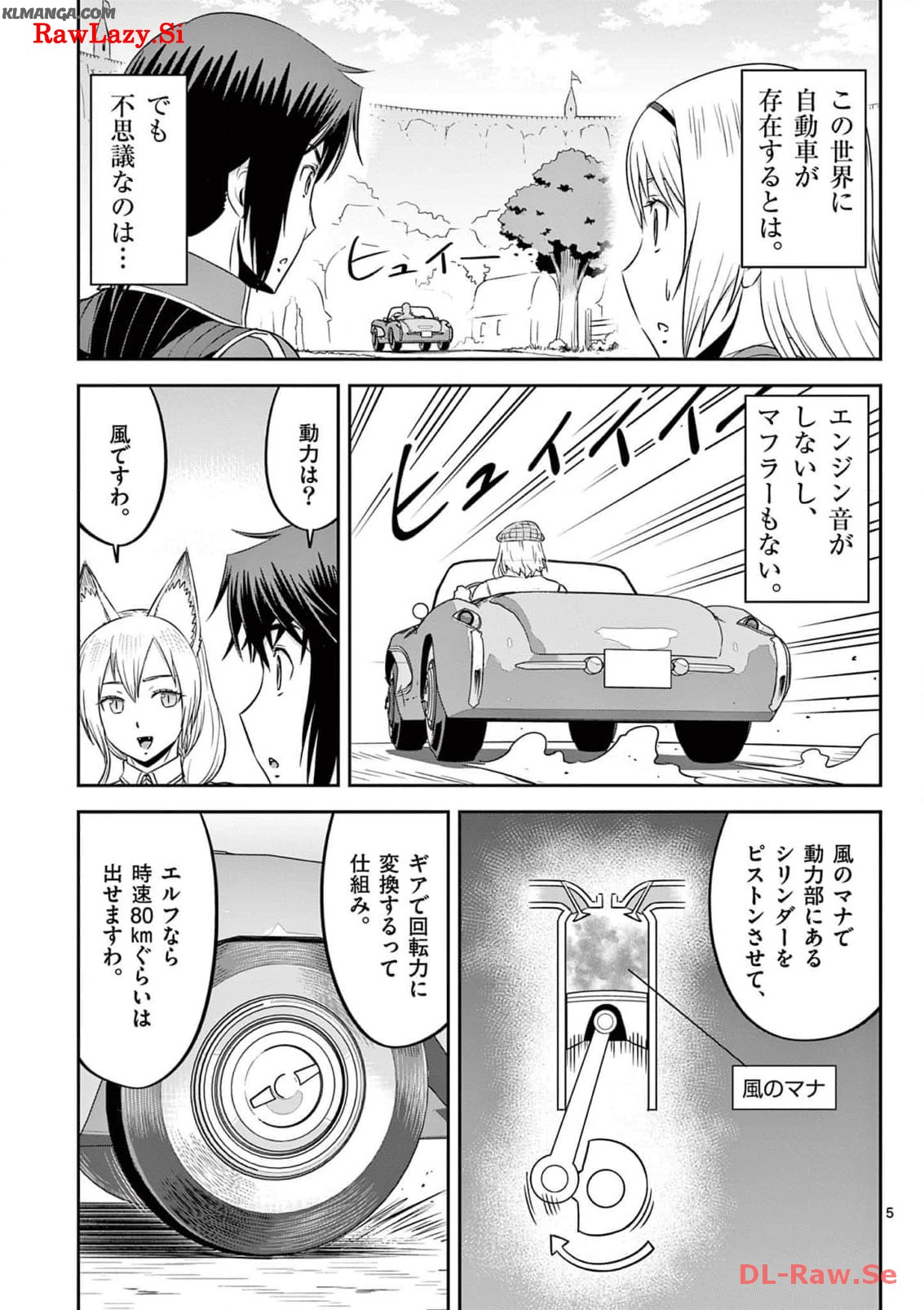 Cheat Majutsu de Unmei o Nejifuseru Chapter 44 5ページ