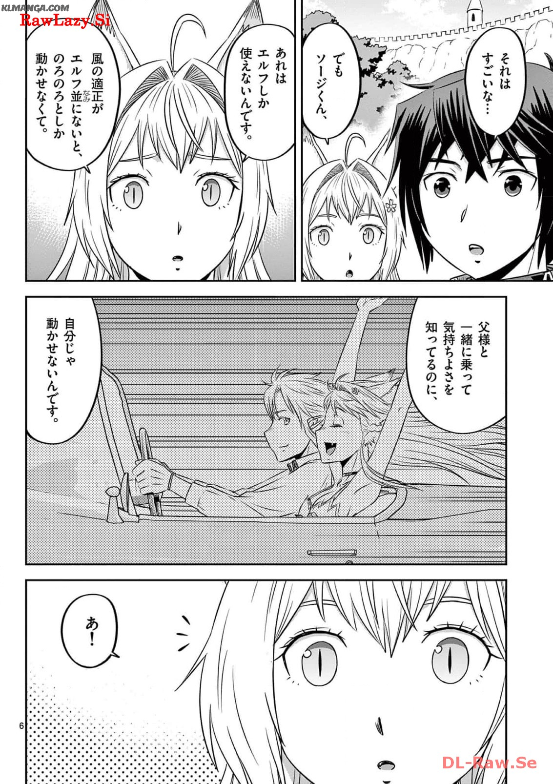 Cheat Majutsu de Unmei o Nejifuseru Chapter 44 6ページ