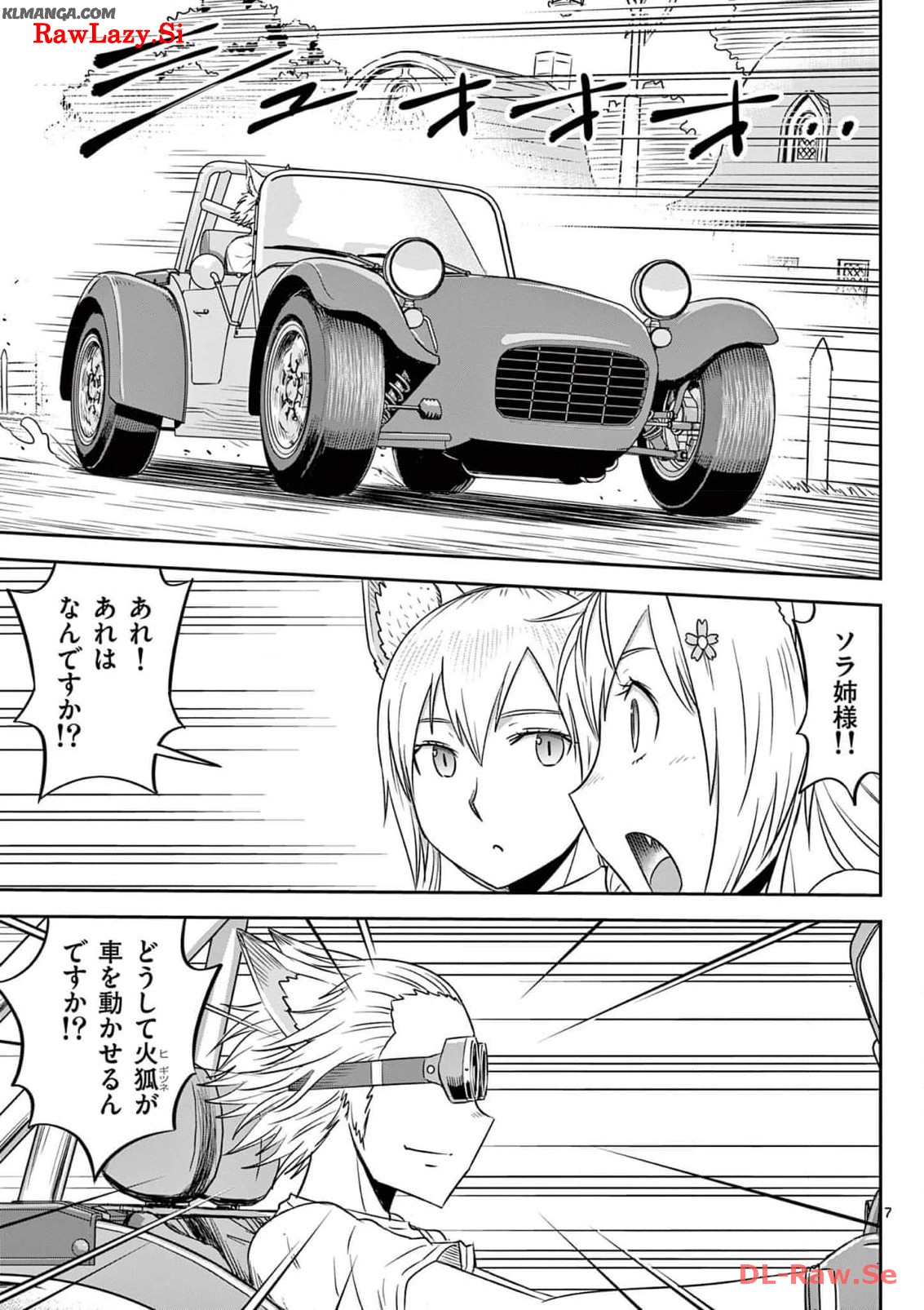 Cheat Majutsu de Unmei o Nejifuseru Chapter 44 7ページ