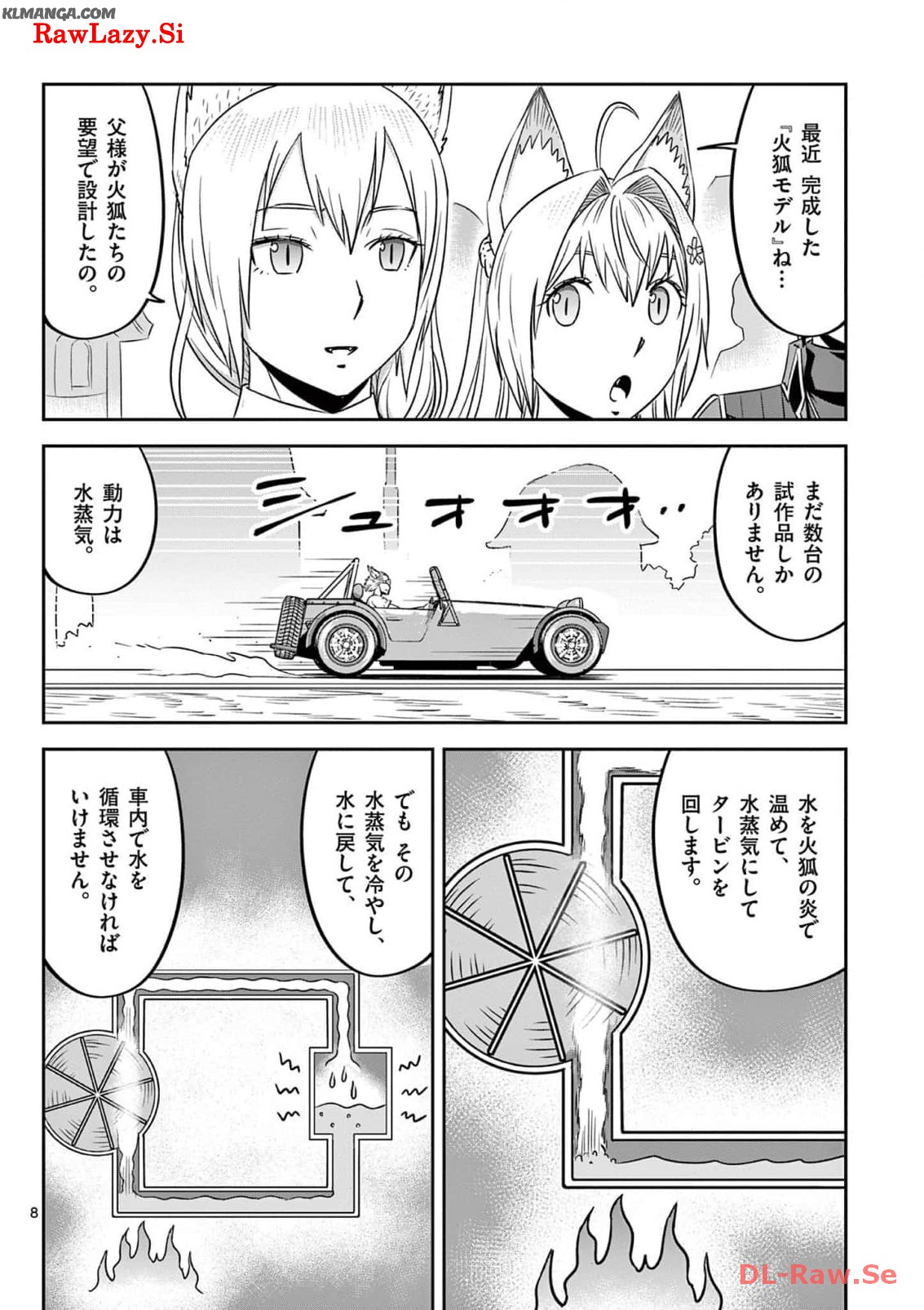 Cheat Majutsu de Unmei o Nejifuseru Chapter 44 8ページ