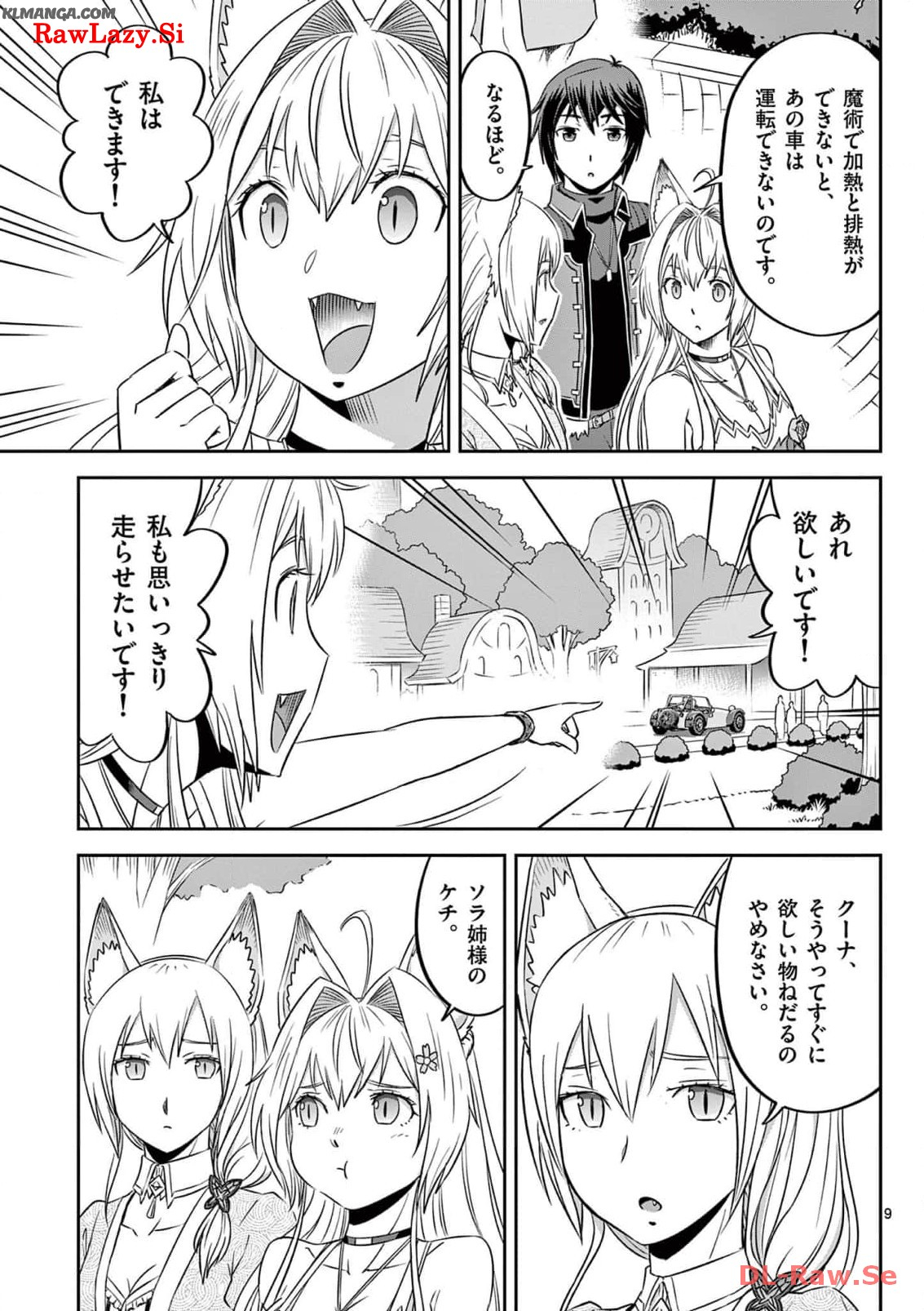 Cheat Majutsu de Unmei o Nejifuseru Chapter 44 9ページ
