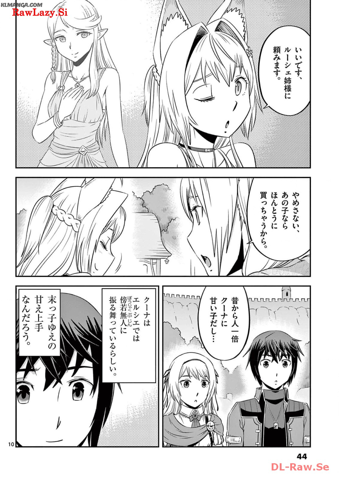 Cheat Majutsu de Unmei o Nejifuseru Chapter 44 10ページ