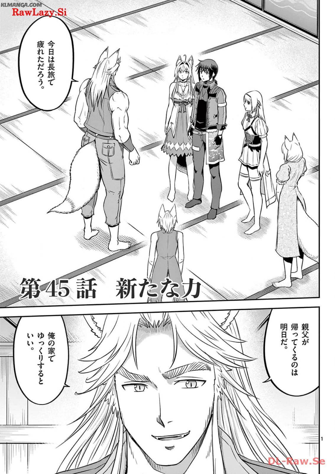 Cheat Majutsu de Unmei o Nejifuseru Chapter 45 1ページ