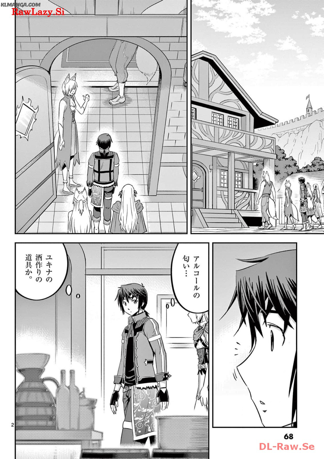 Cheat Majutsu de Unmei o Nejifuseru Chapter 45 2ページ