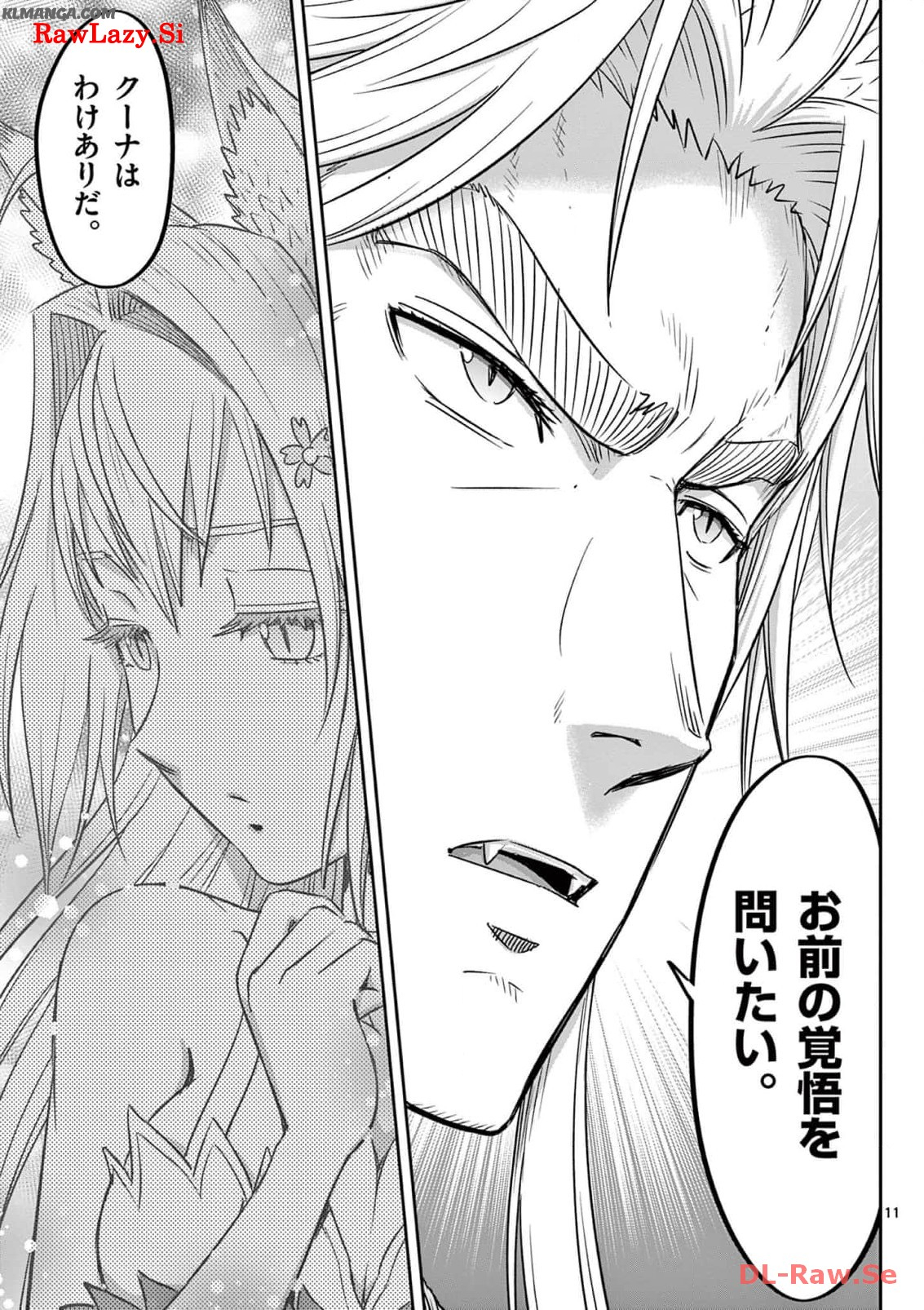 Cheat Majutsu de Unmei o Nejifuseru Chapter 45 11ページ