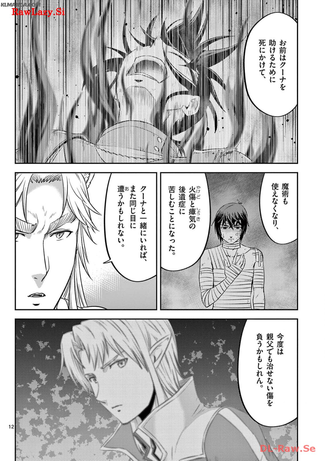 Cheat Majutsu de Unmei o Nejifuseru Chapter 45 12ページ