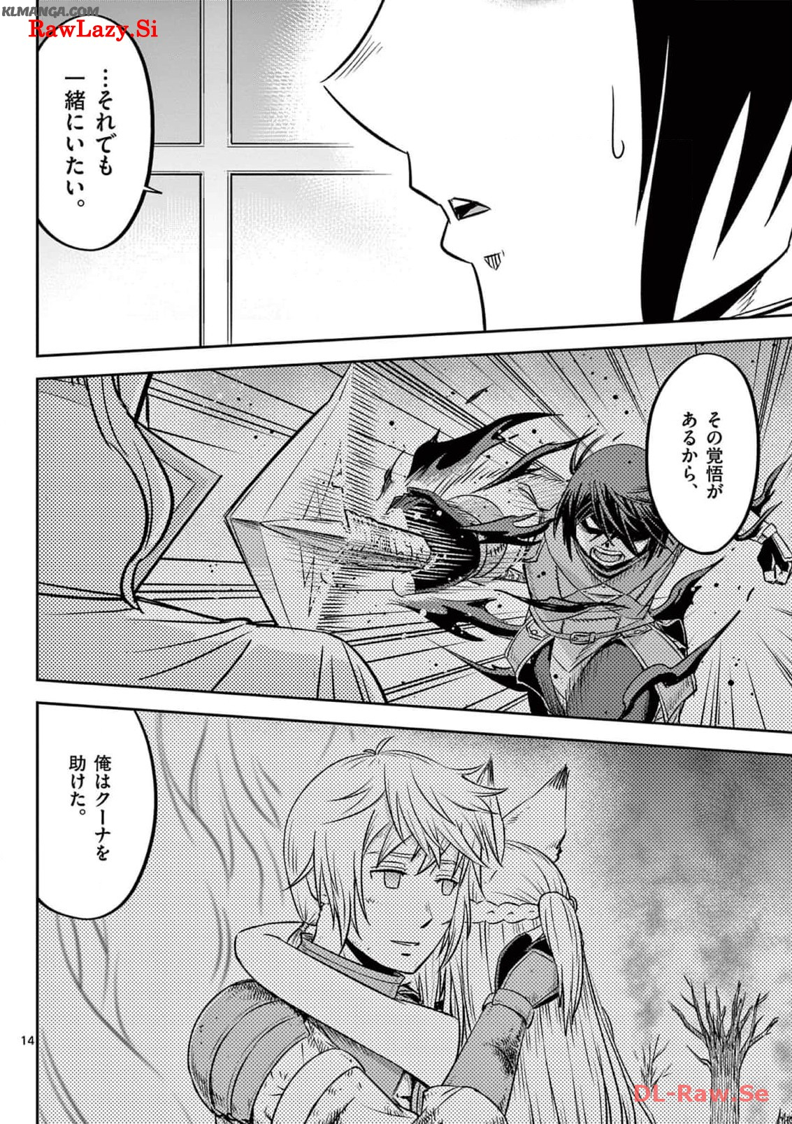 Cheat Majutsu de Unmei o Nejifuseru Chapter 45 14ページ
