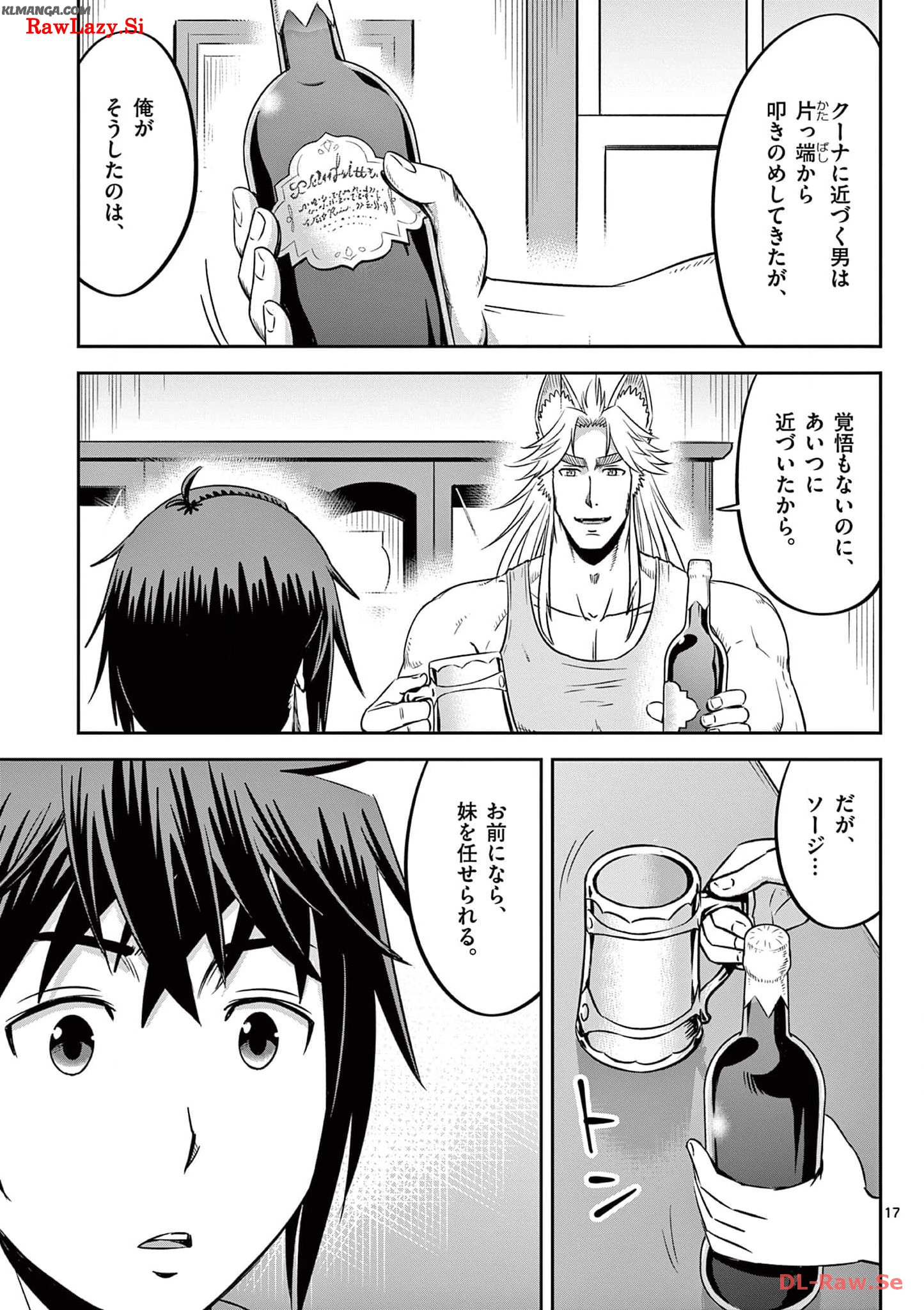 Cheat Majutsu de Unmei o Nejifuseru Chapter 45 17ページ