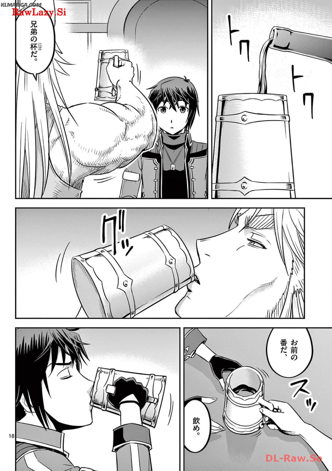Cheat Majutsu de Unmei o Nejifuseru Chapter 45 18ページ