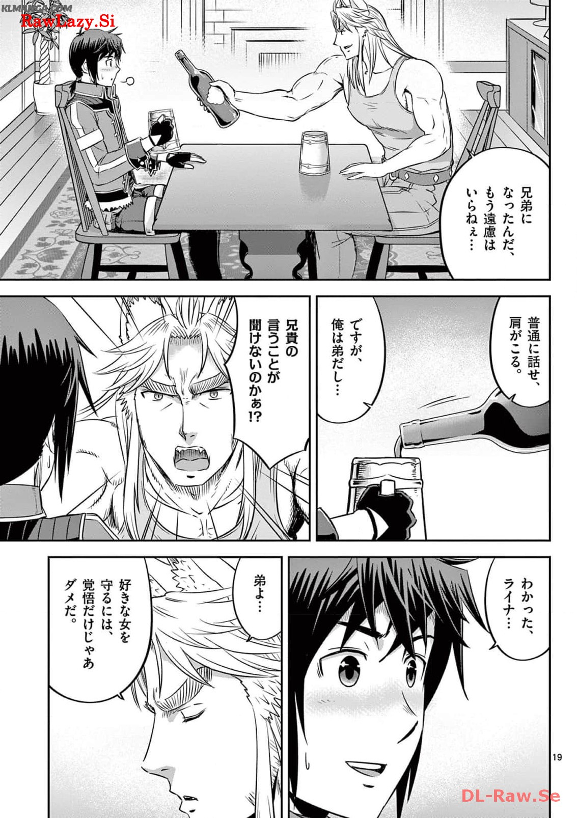 Cheat Majutsu de Unmei o Nejifuseru Chapter 45 19ページ