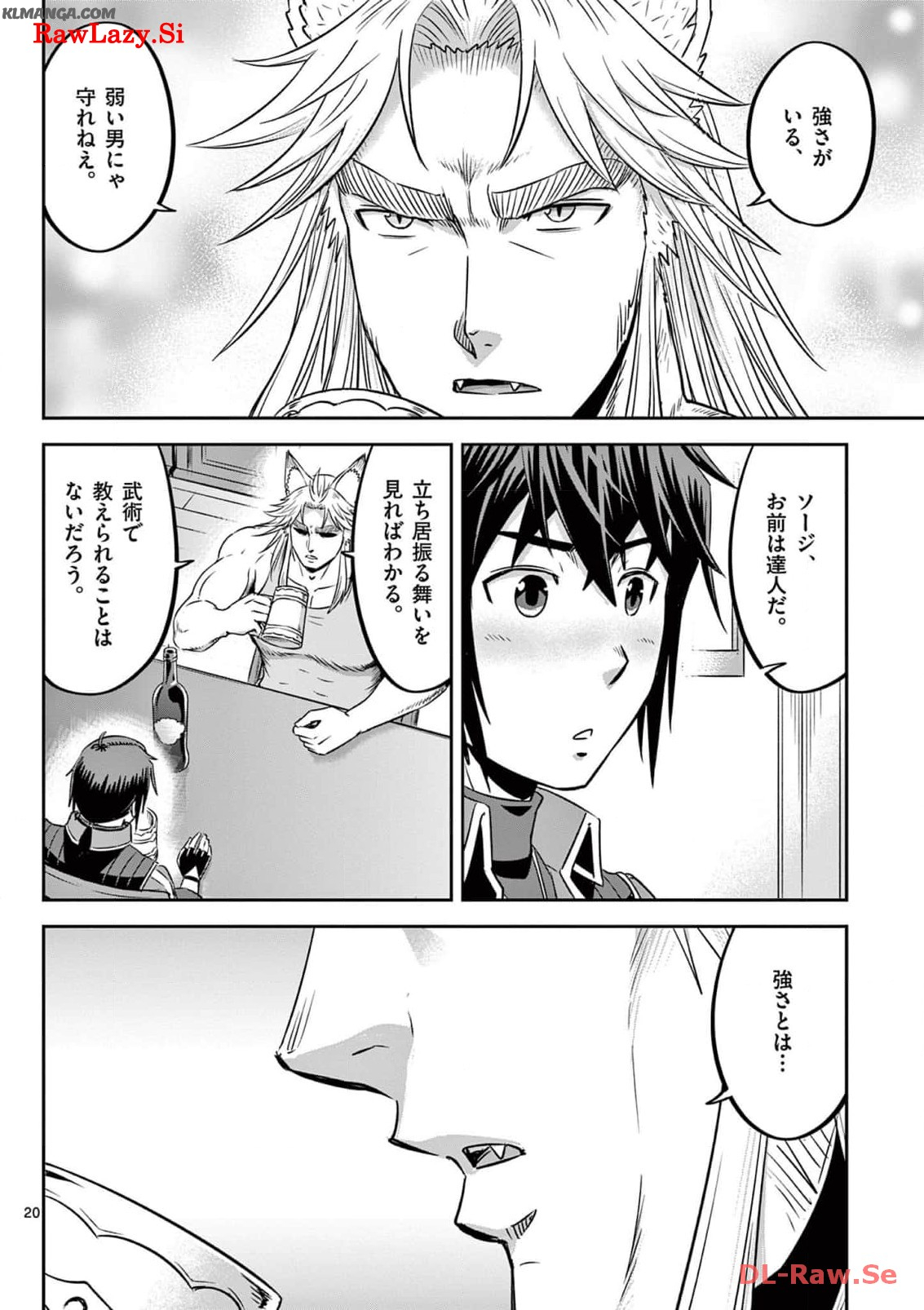 Cheat Majutsu de Unmei o Nejifuseru Chapter 45 20ページ