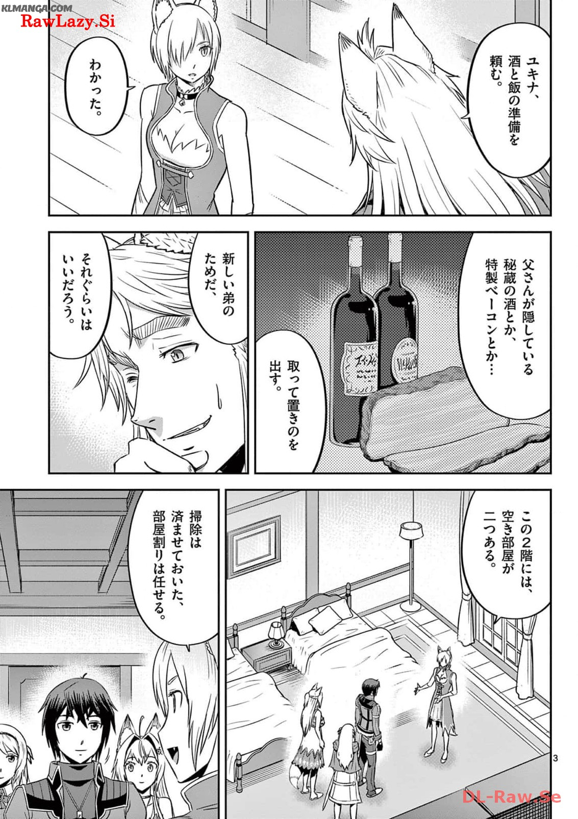 Cheat Majutsu de Unmei o Nejifuseru Chapter 45 3ページ