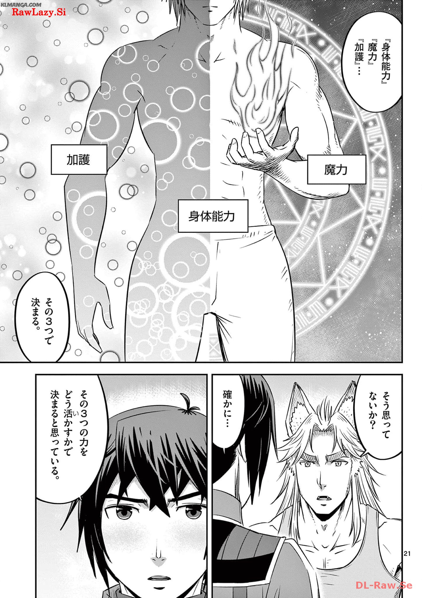 Cheat Majutsu de Unmei o Nejifuseru Chapter 45 21ページ