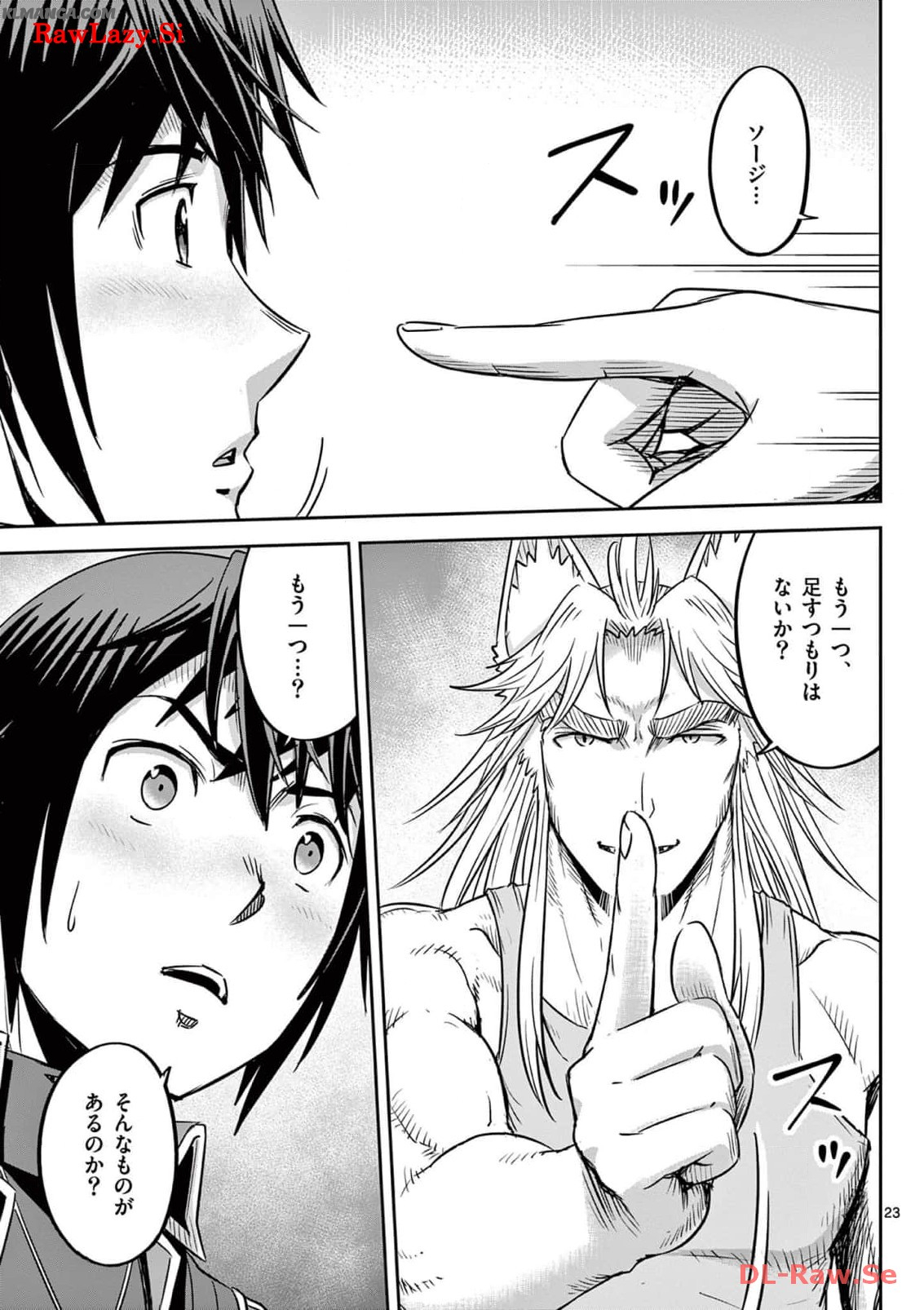 Cheat Majutsu de Unmei o Nejifuseru Chapter 45 23ページ