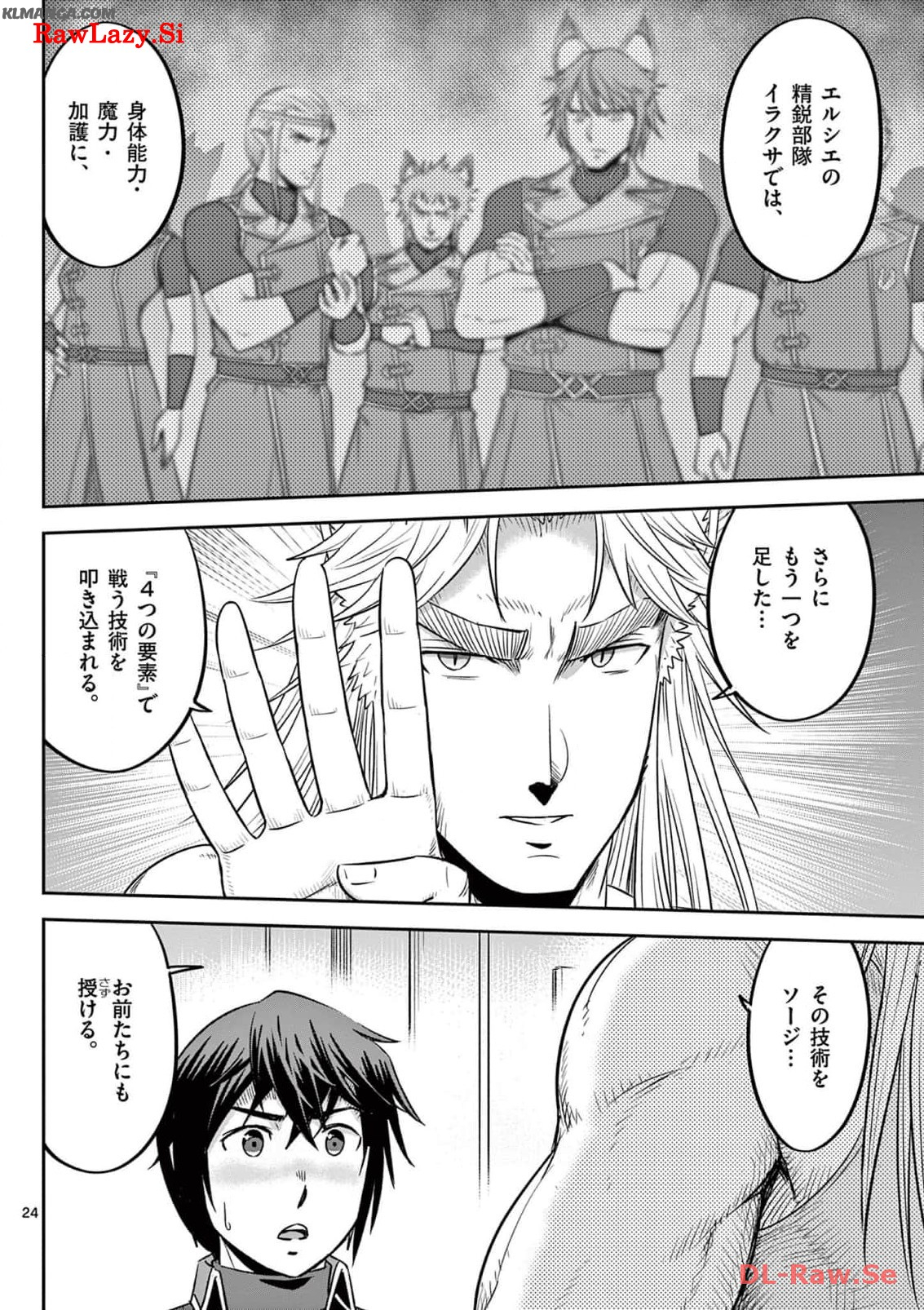 Cheat Majutsu de Unmei o Nejifuseru Chapter 45 24ページ