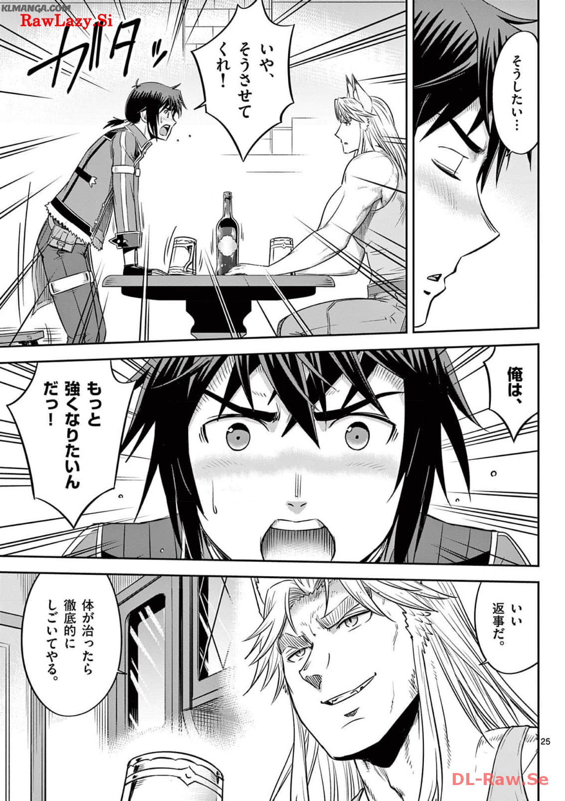 Cheat Majutsu de Unmei o Nejifuseru Chapter 45 25ページ