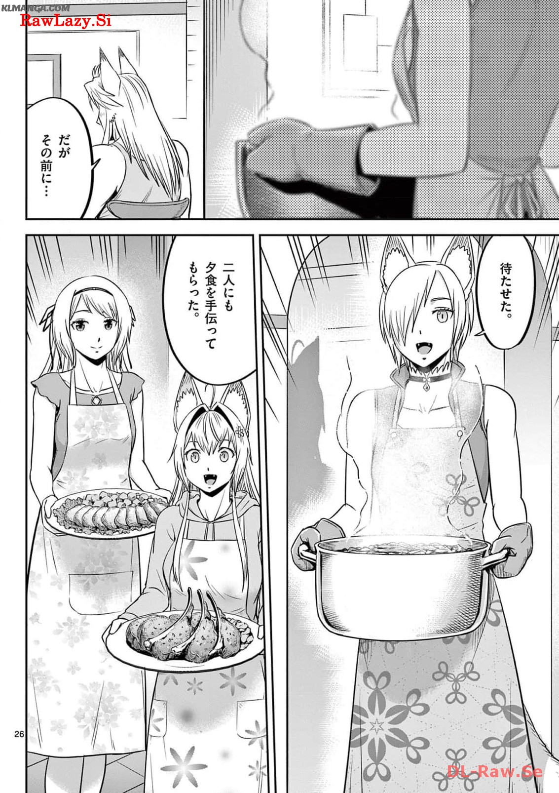 Cheat Majutsu de Unmei o Nejifuseru Chapter 45 26ページ