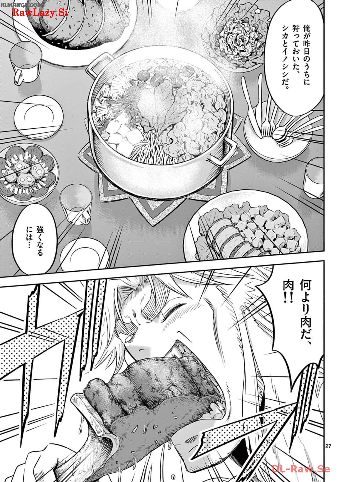 Cheat Majutsu de Unmei o Nejifuseru Chapter 45 27ページ