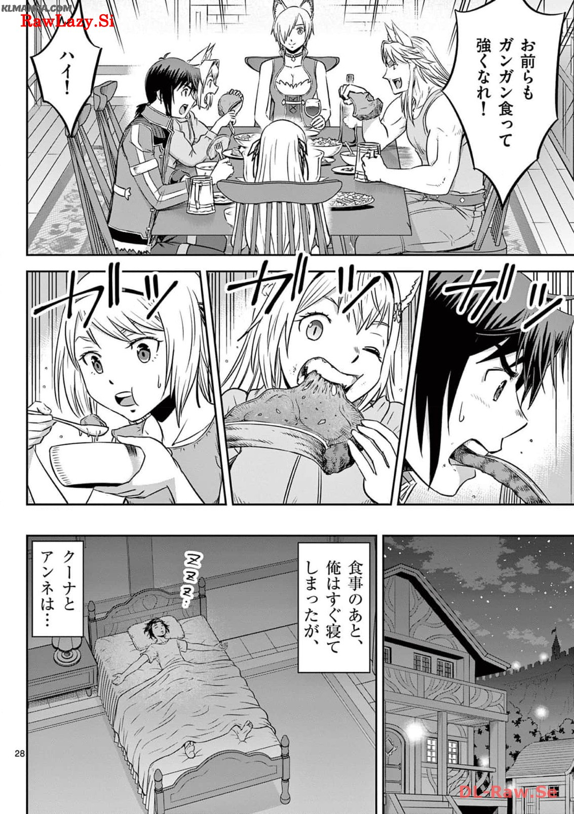 Cheat Majutsu de Unmei o Nejifuseru Chapter 45 28ページ