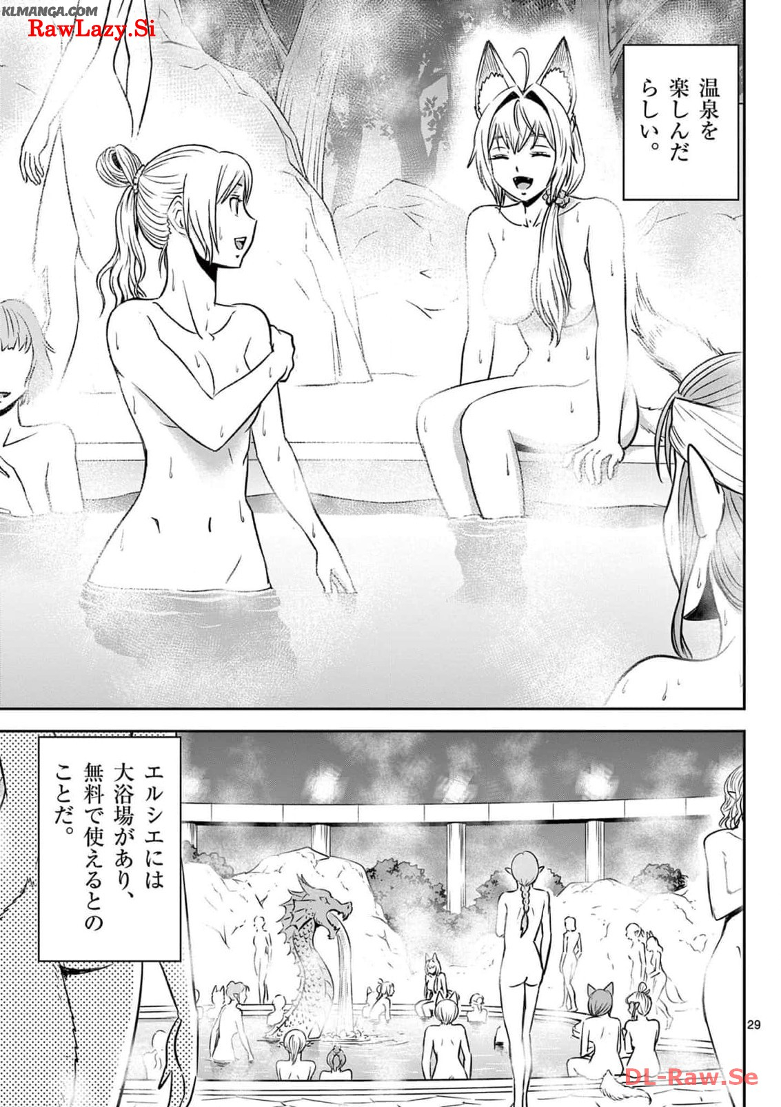 Cheat Majutsu de Unmei o Nejifuseru Chapter 45 29ページ