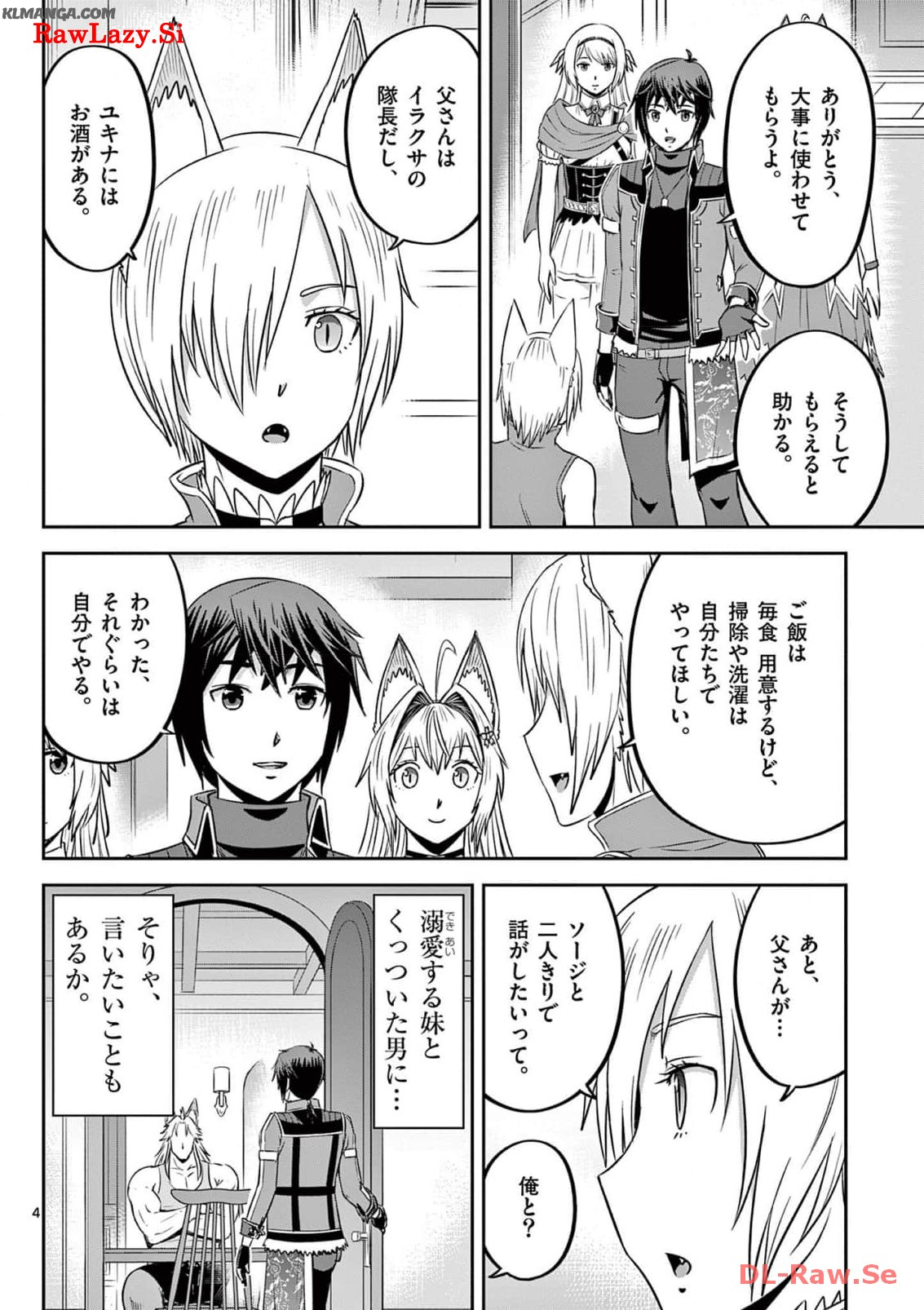 Cheat Majutsu de Unmei o Nejifuseru Chapter 45 4ページ