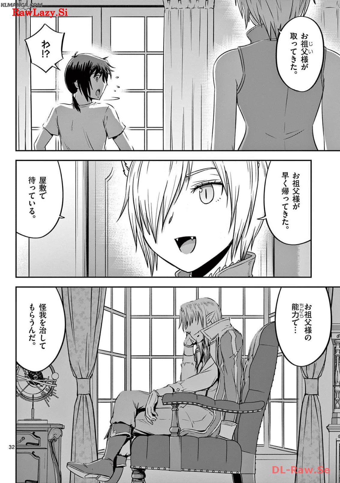 Cheat Majutsu de Unmei o Nejifuseru Chapter 45 32ページ