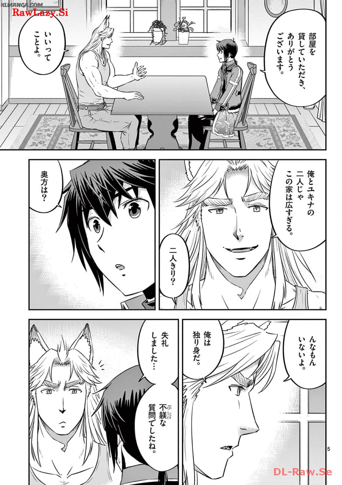 Cheat Majutsu de Unmei o Nejifuseru Chapter 45 5ページ