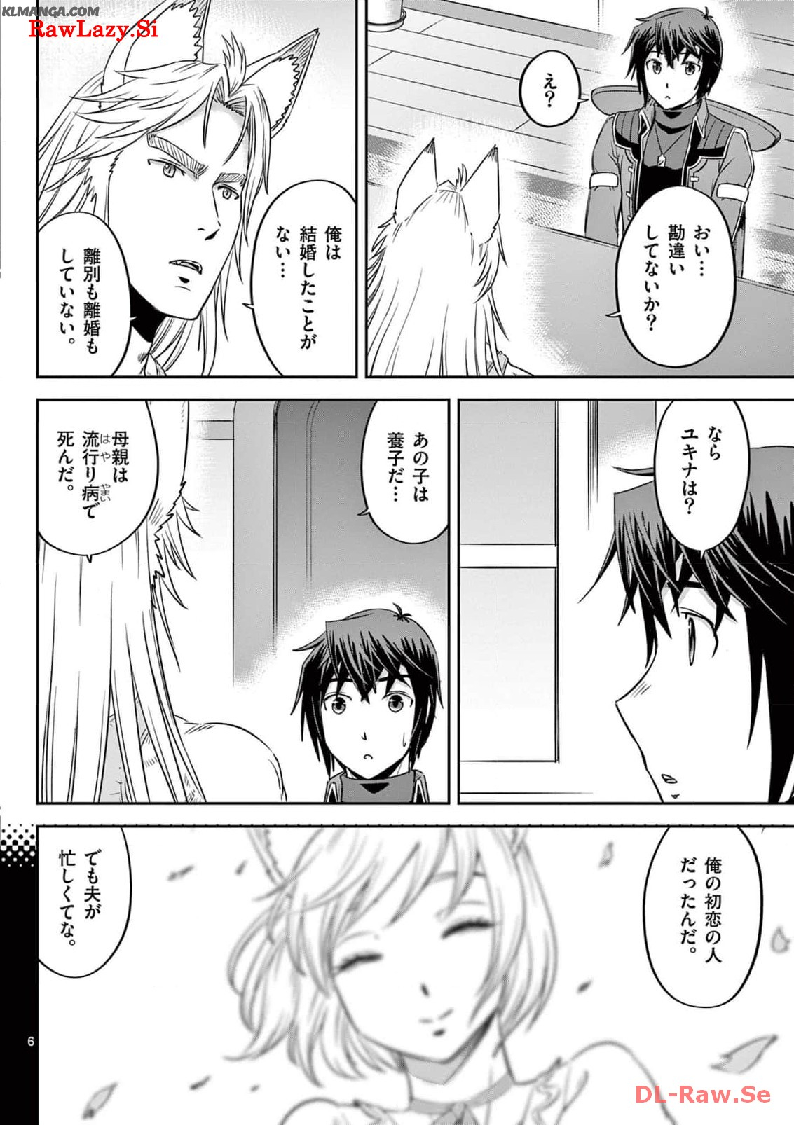 Cheat Majutsu de Unmei o Nejifuseru Chapter 45 6ページ