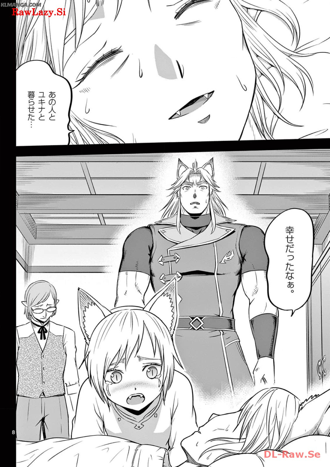Cheat Majutsu de Unmei o Nejifuseru Chapter 45 8ページ