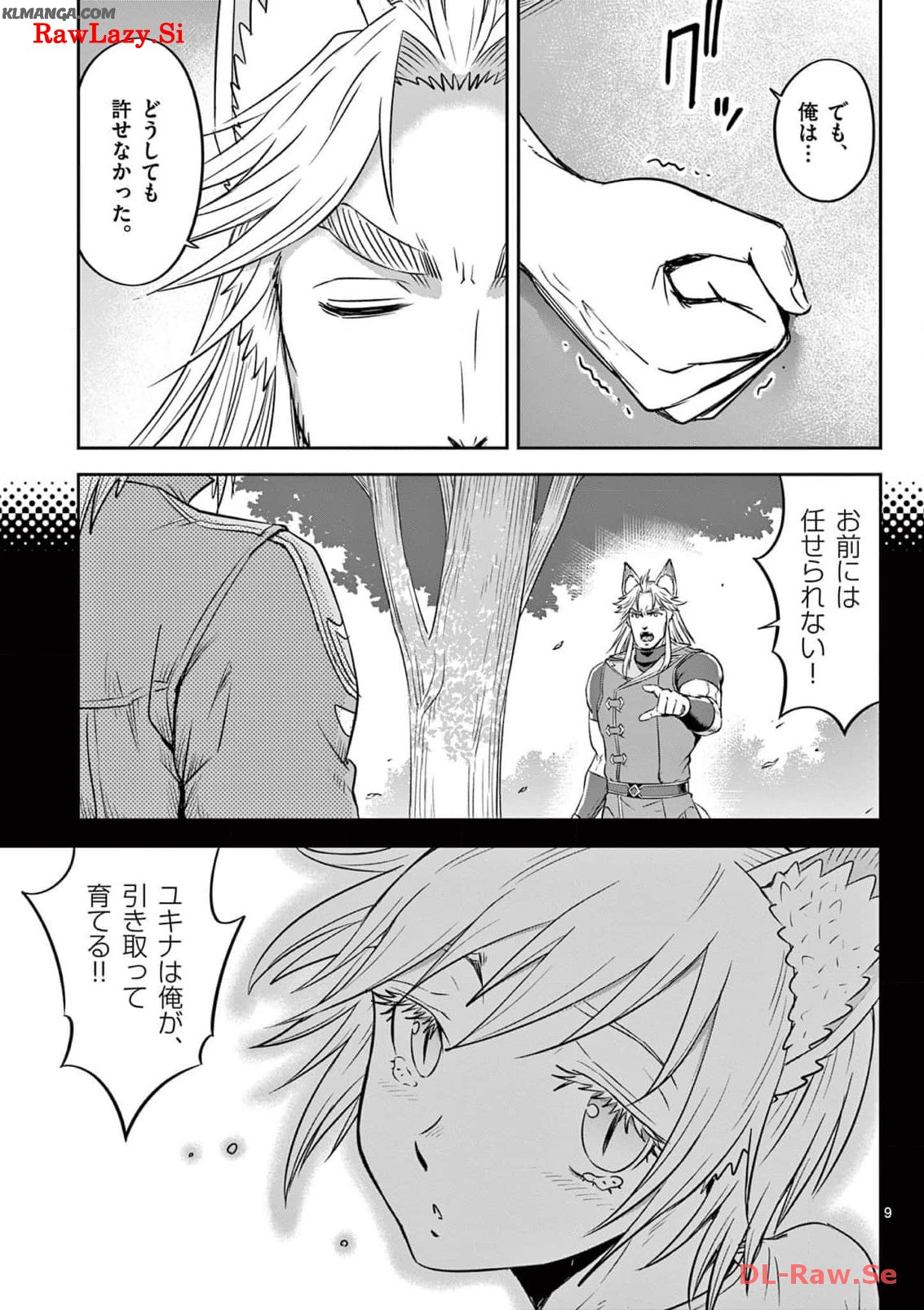 Cheat Majutsu de Unmei o Nejifuseru Chapter 45 9ページ