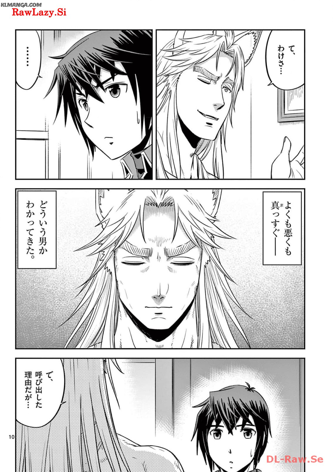 Cheat Majutsu de Unmei o Nejifuseru Chapter 45 10ページ