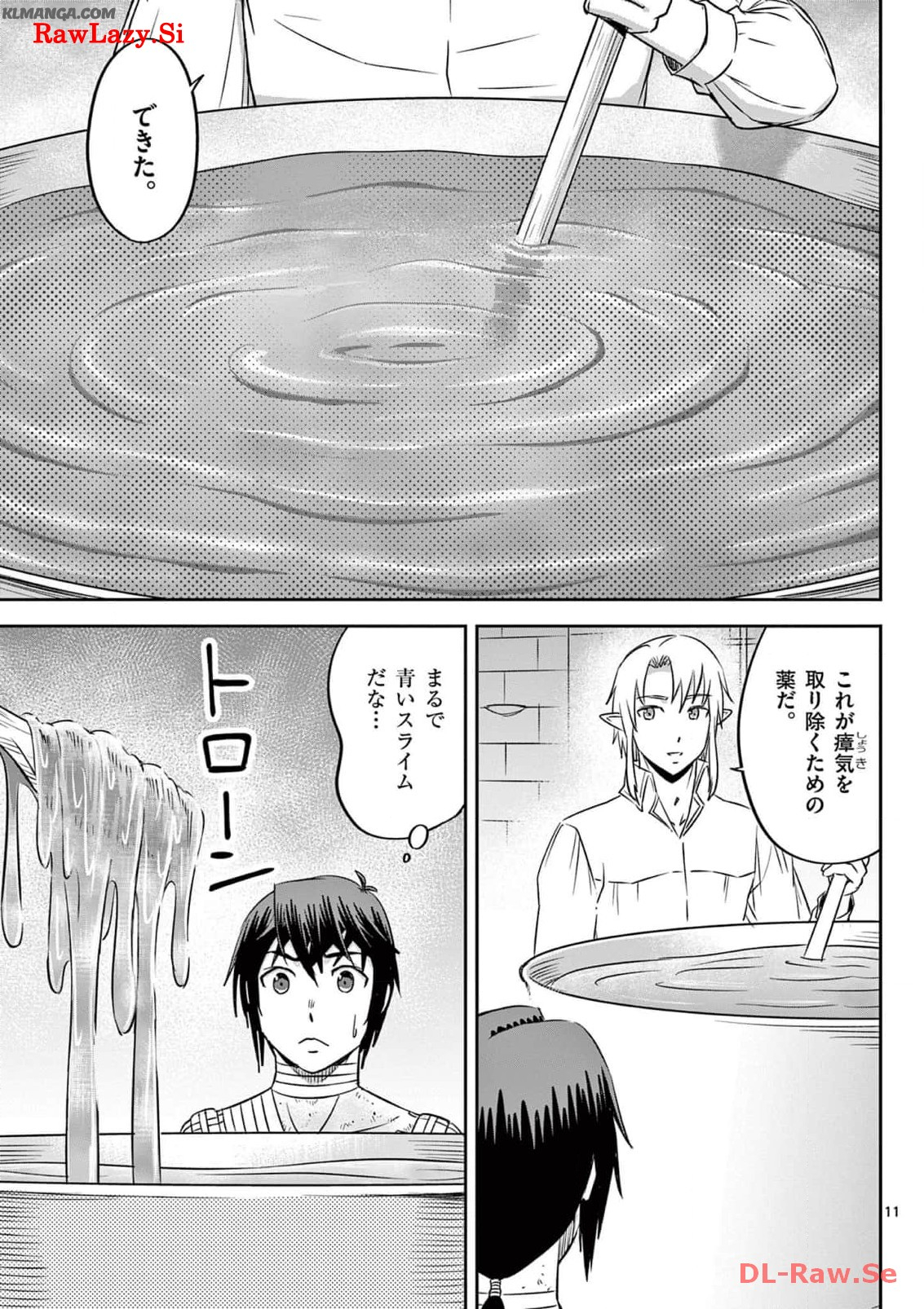 Cheat Majutsu de Unmei o Nejifuseru Chapter 46 11ページ