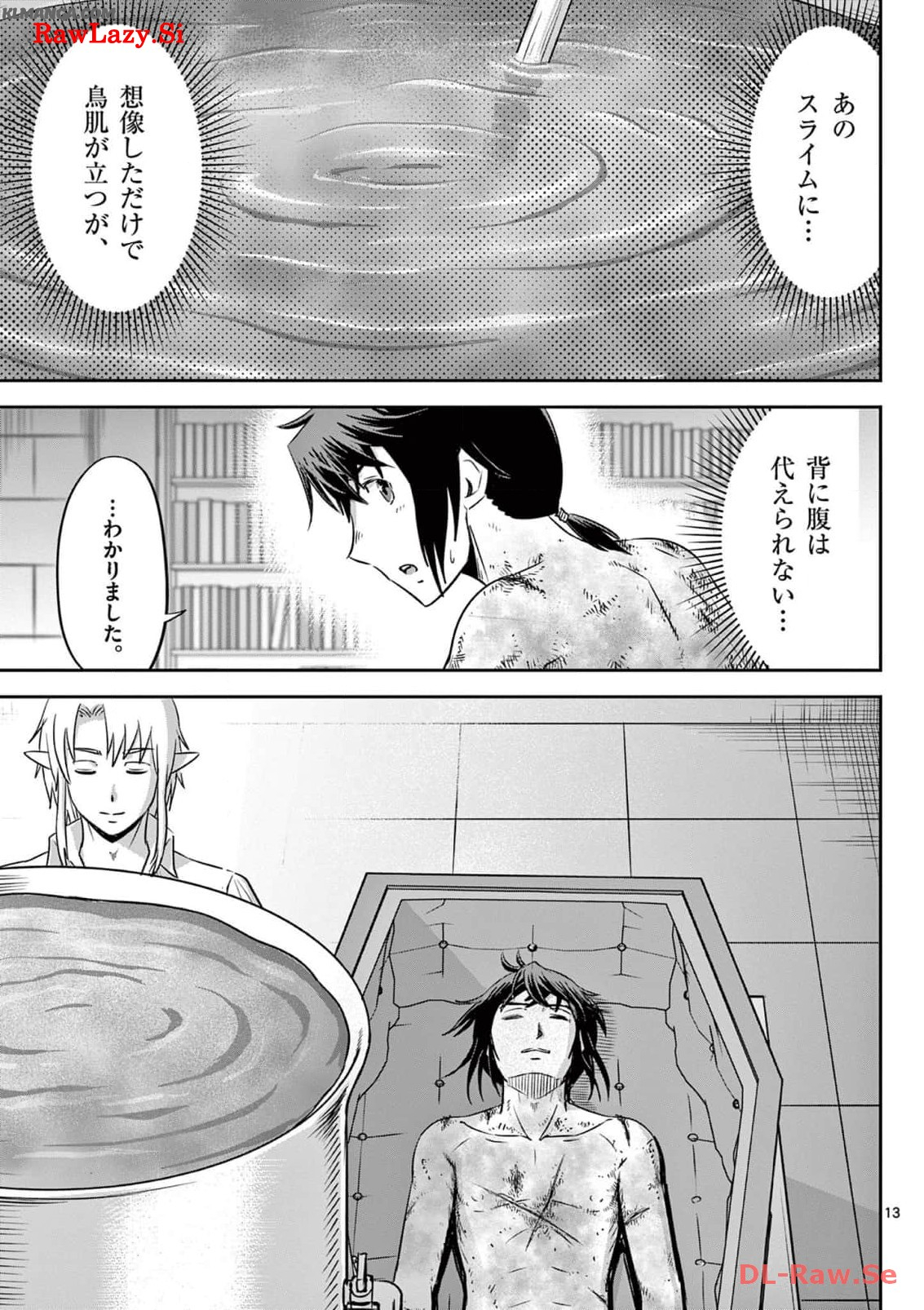 Cheat Majutsu de Unmei o Nejifuseru Chapter 46 13ページ