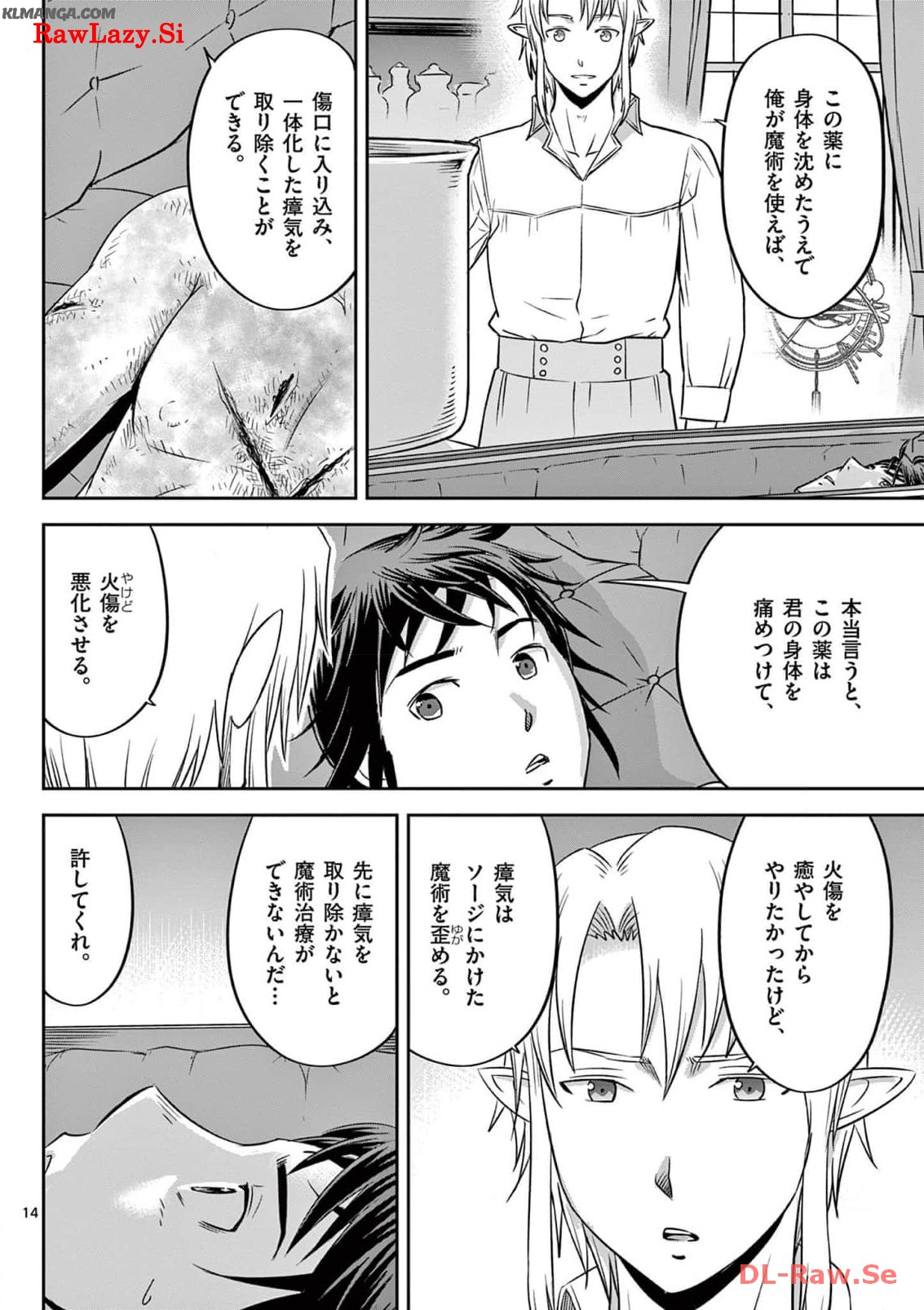 Cheat Majutsu de Unmei o Nejifuseru Chapter 46 14ページ
