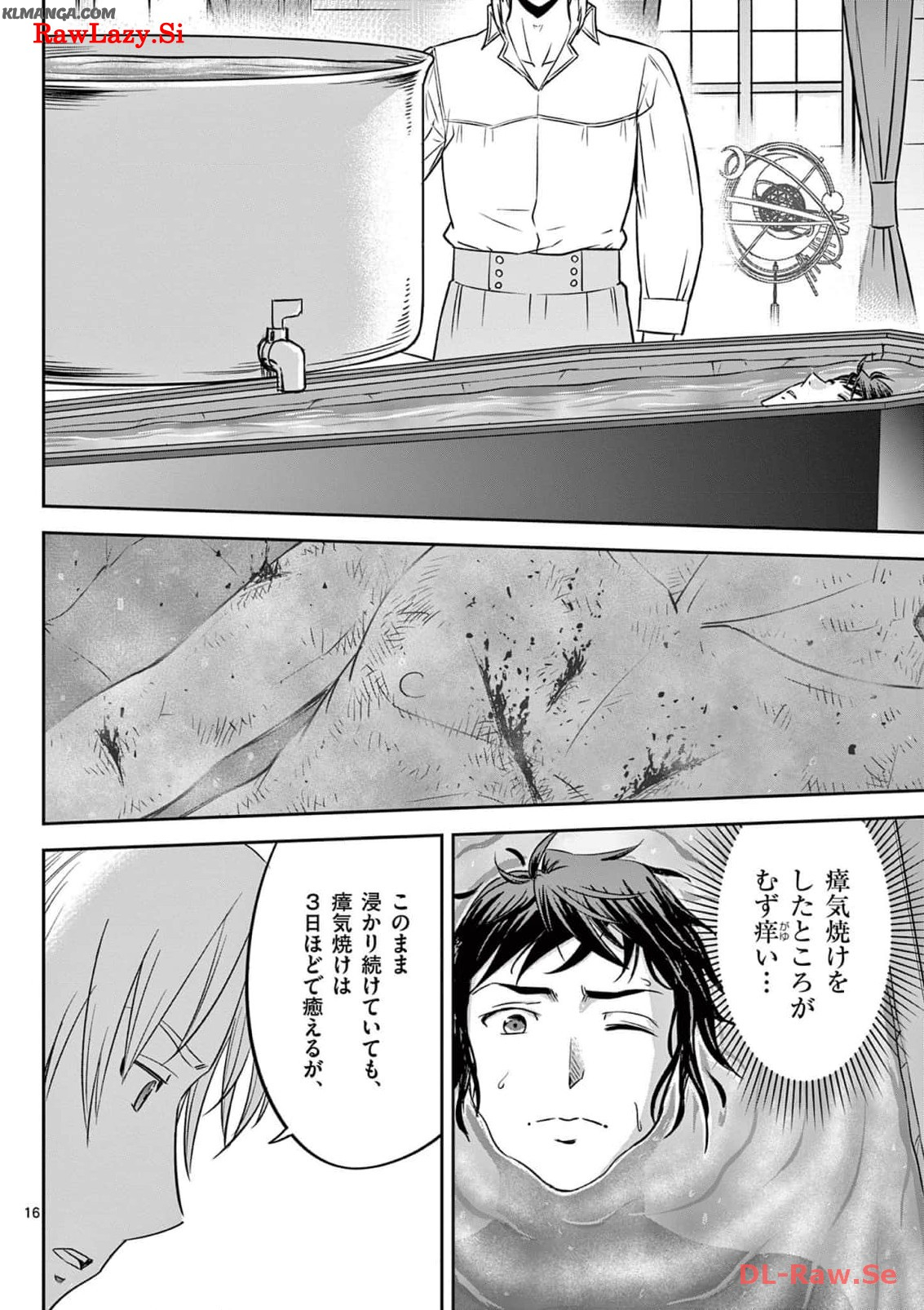 Cheat Majutsu de Unmei o Nejifuseru Chapter 46 16ページ