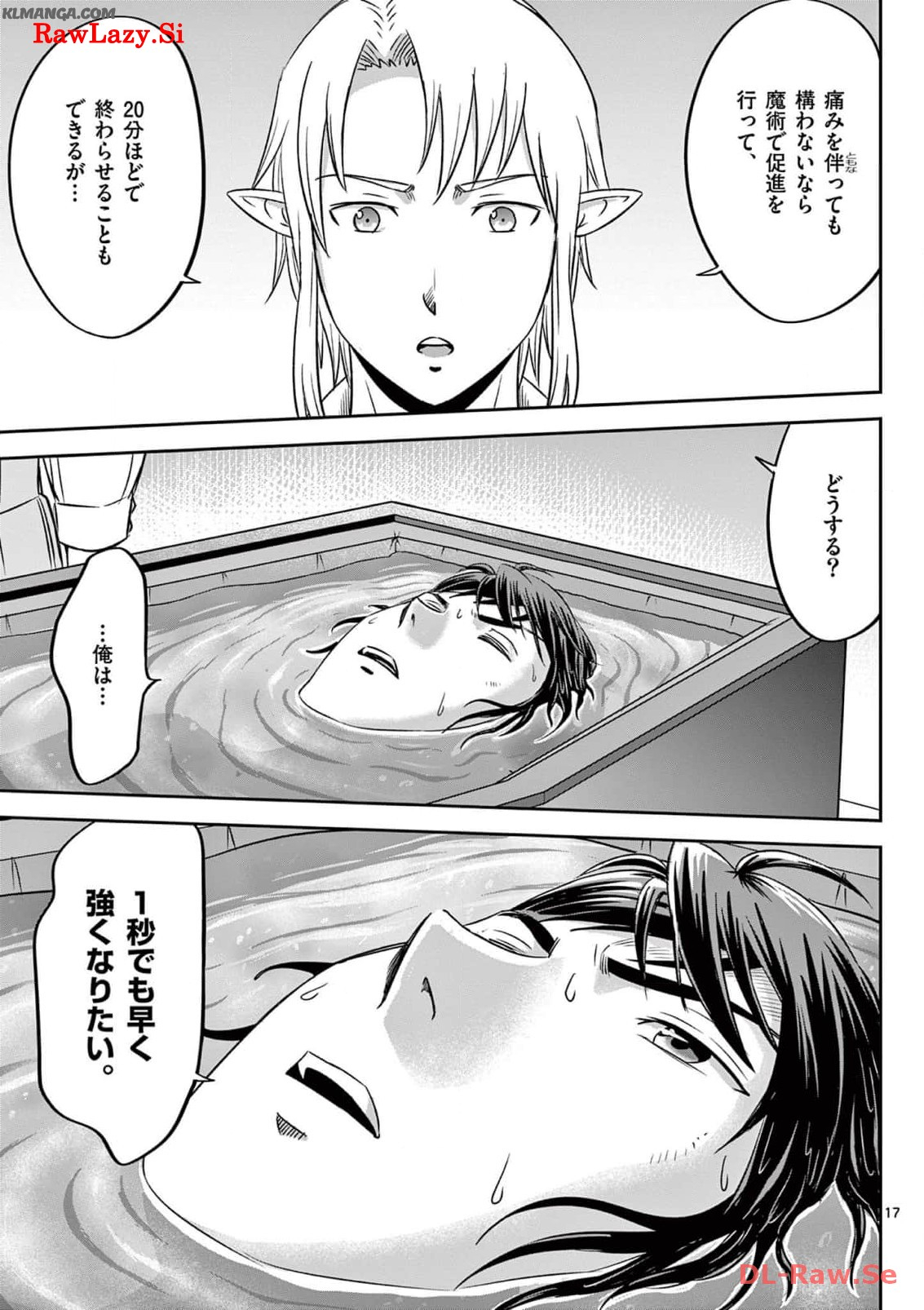 Cheat Majutsu de Unmei o Nejifuseru Chapter 46 17ページ