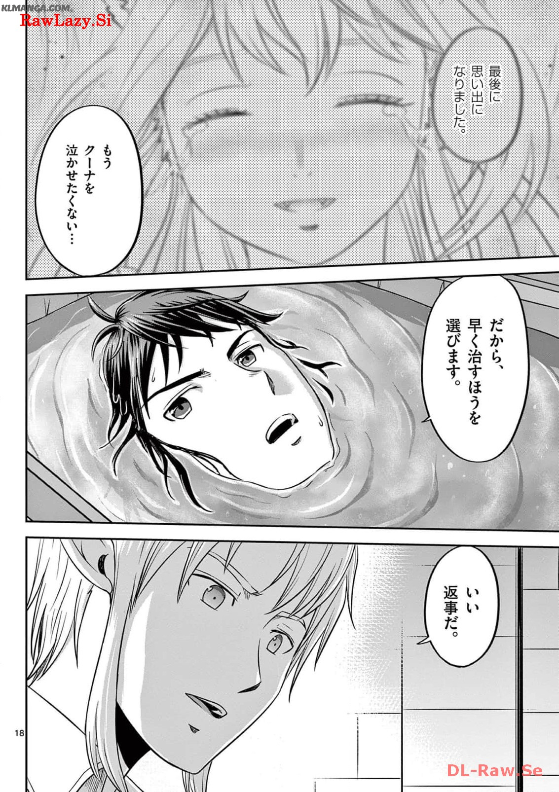 Cheat Majutsu de Unmei o Nejifuseru Chapter 46 18ページ