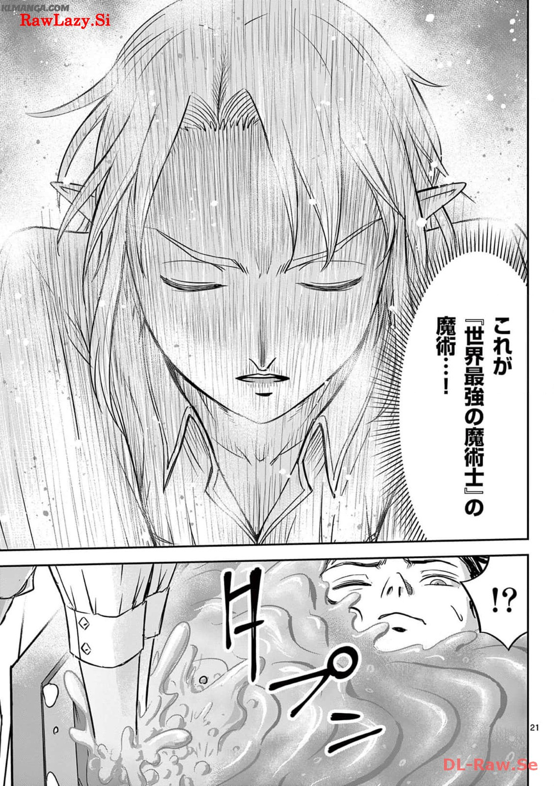 Cheat Majutsu de Unmei o Nejifuseru Chapter 46 21ページ
