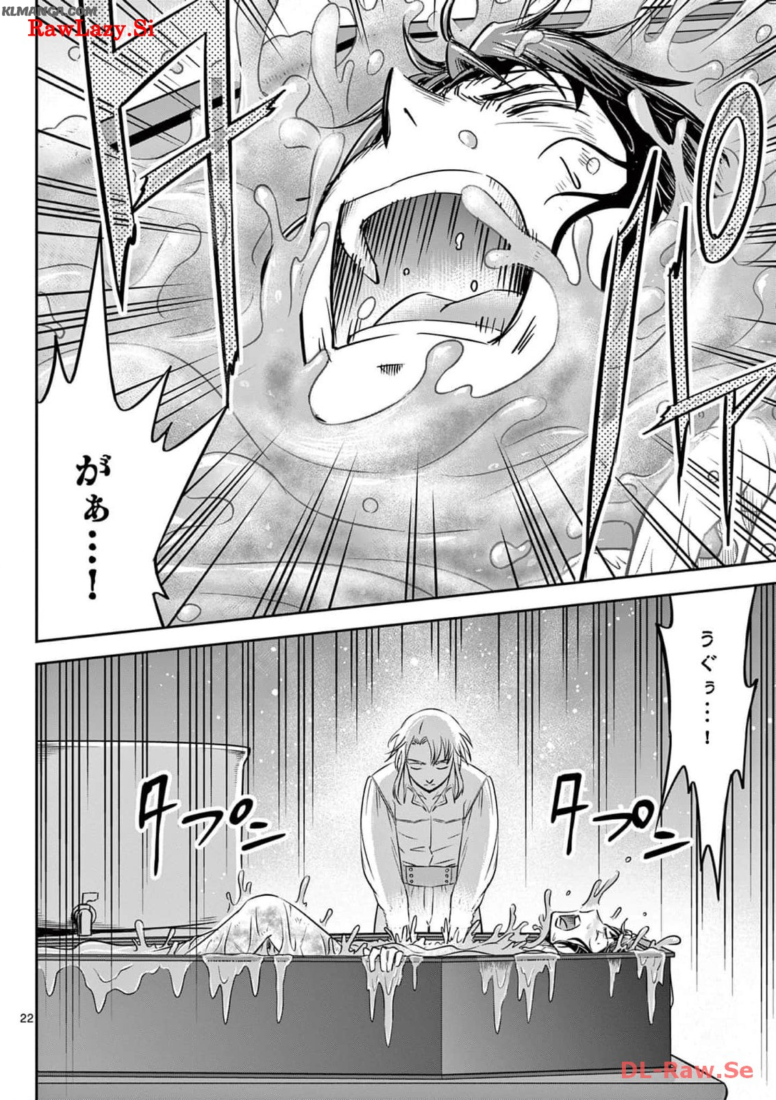 Cheat Majutsu de Unmei o Nejifuseru Chapter 46 22ページ