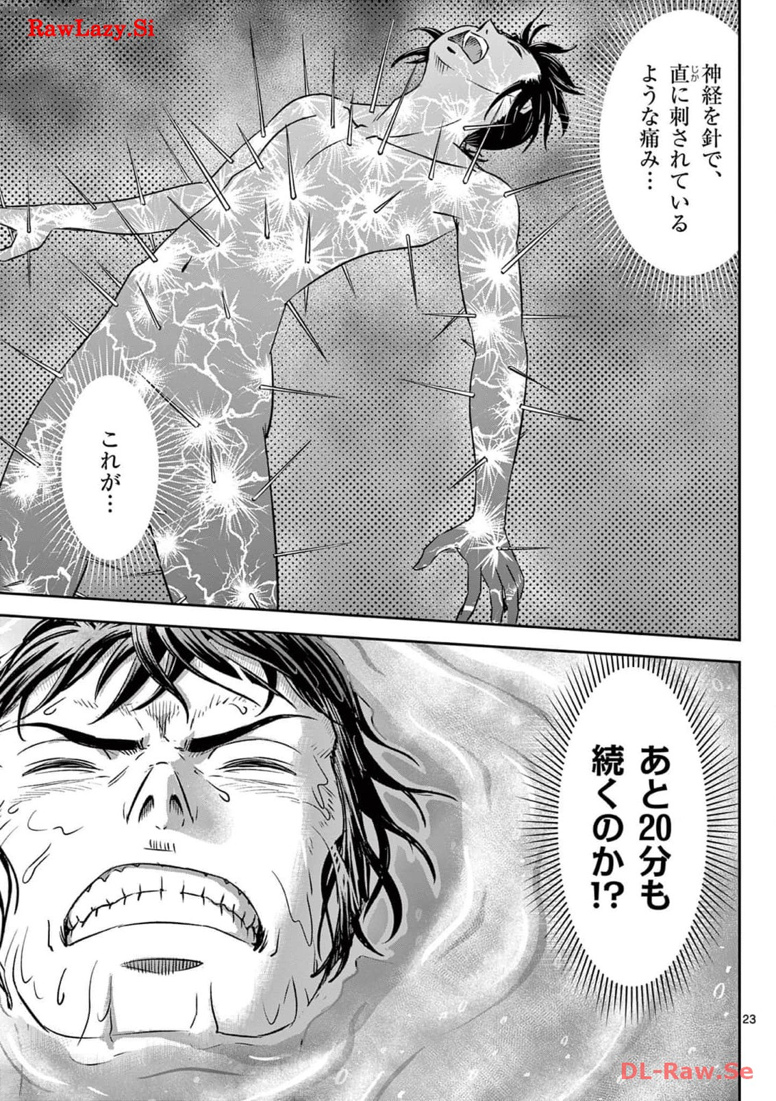 Cheat Majutsu de Unmei o Nejifuseru Chapter 46 23ページ