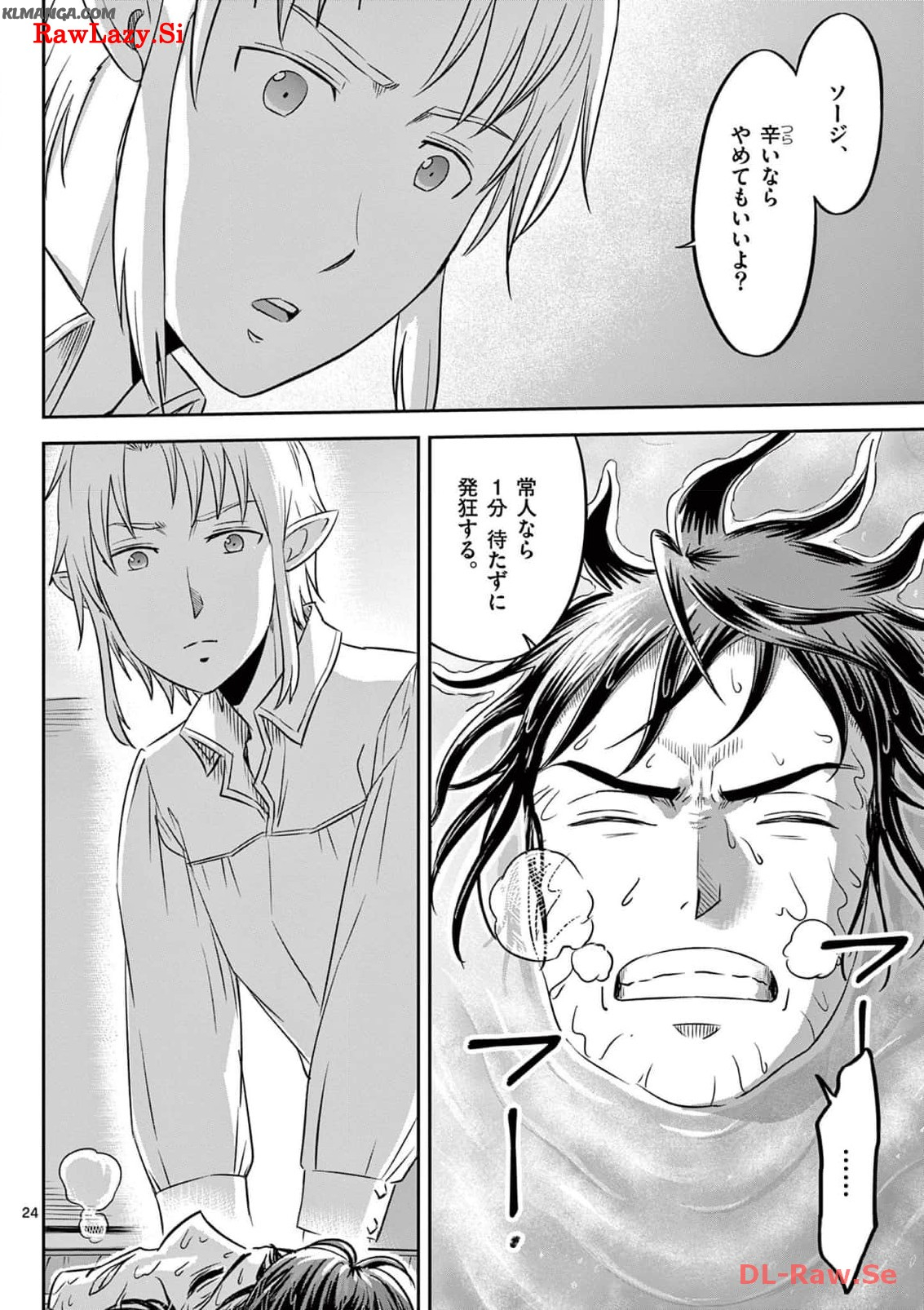Cheat Majutsu de Unmei o Nejifuseru Chapter 46 24ページ