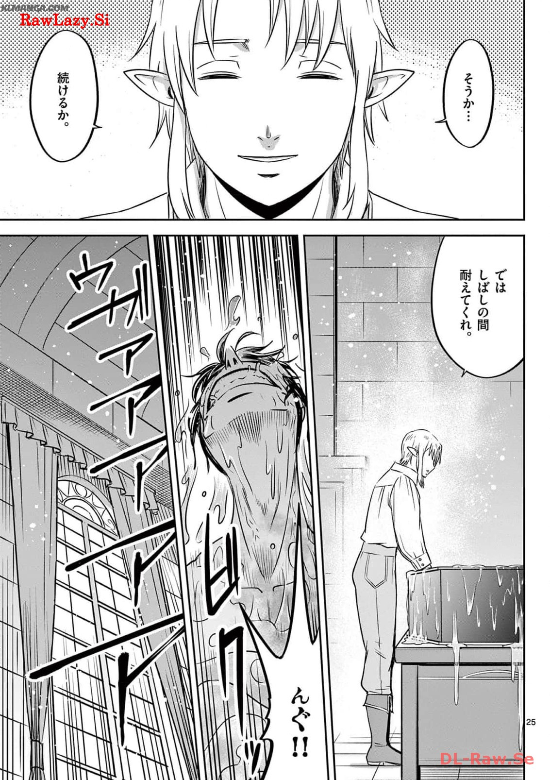 Cheat Majutsu de Unmei o Nejifuseru Chapter 46 25ページ