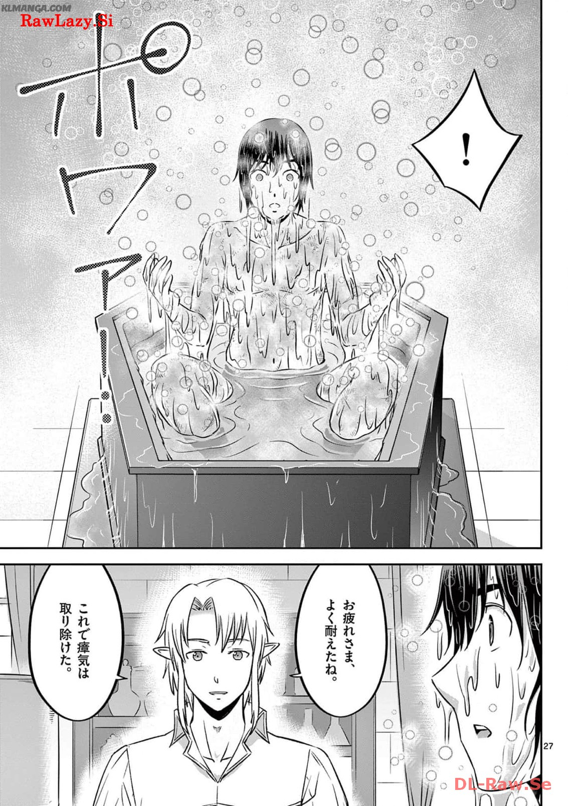 Cheat Majutsu de Unmei o Nejifuseru Chapter 46 27ページ