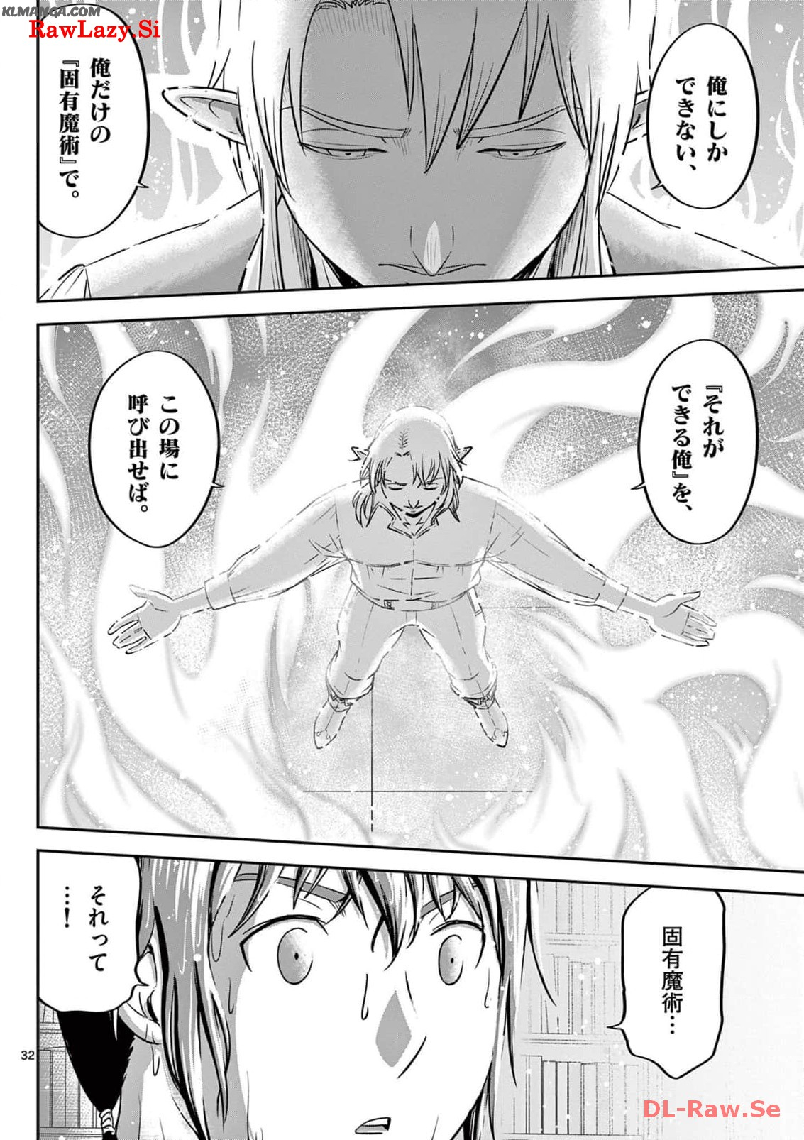 Cheat Majutsu de Unmei o Nejifuseru Chapter 46 32ページ
