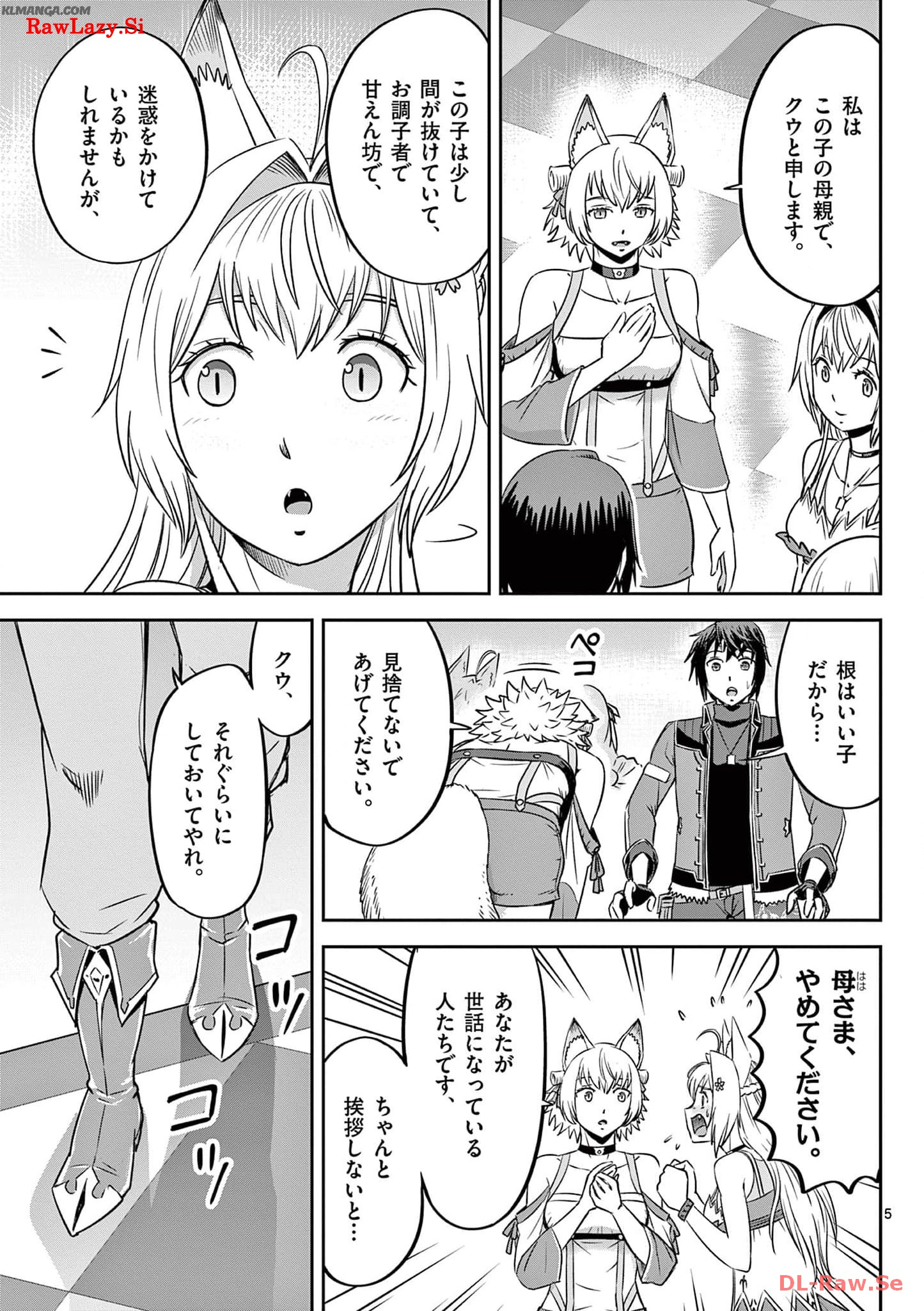 Cheat Majutsu de Unmei o Nejifuseru Chapter 46 5ページ